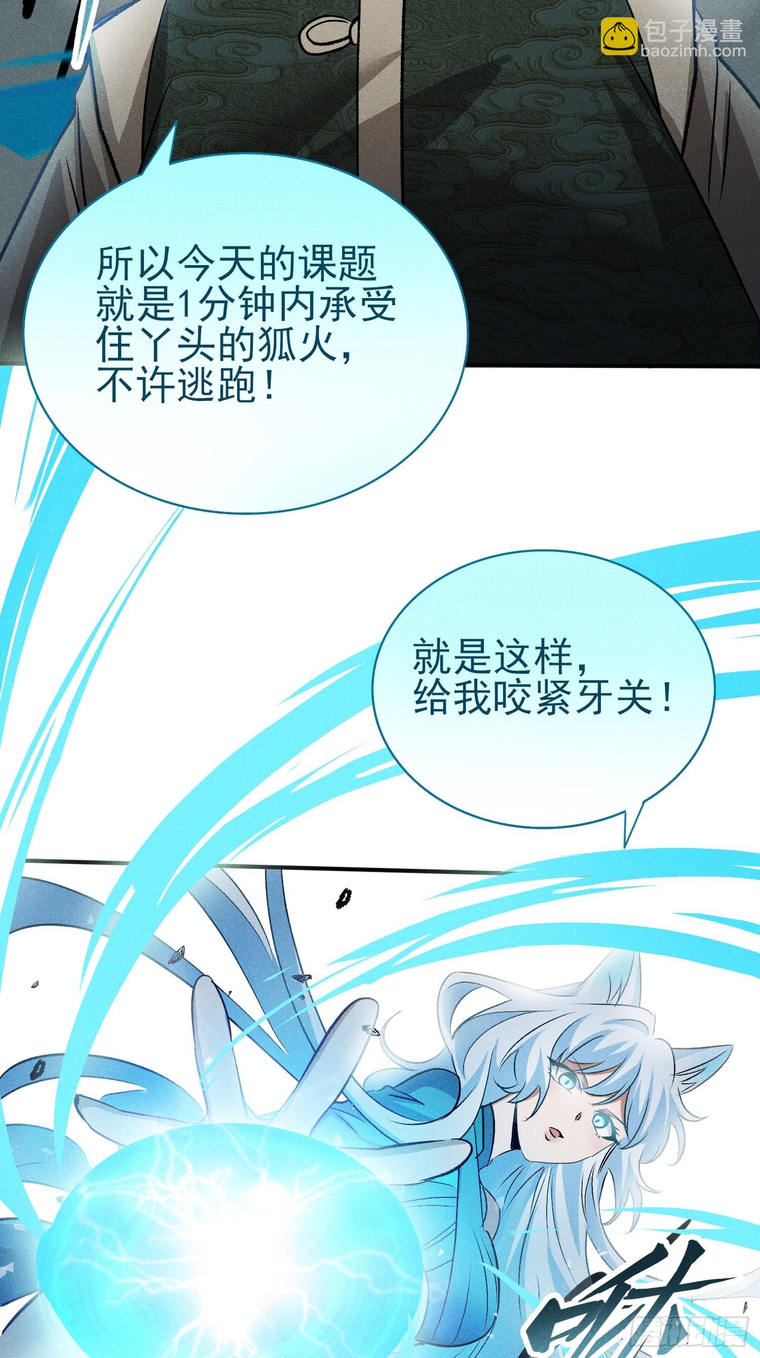 21:一分钟也很厉害了-第22话