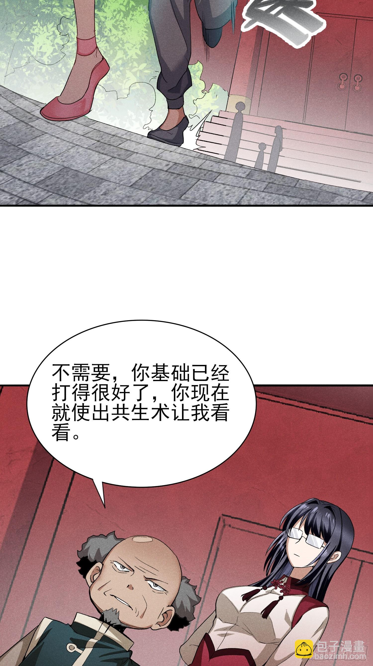 21:一分钟也很厉害了-第22话