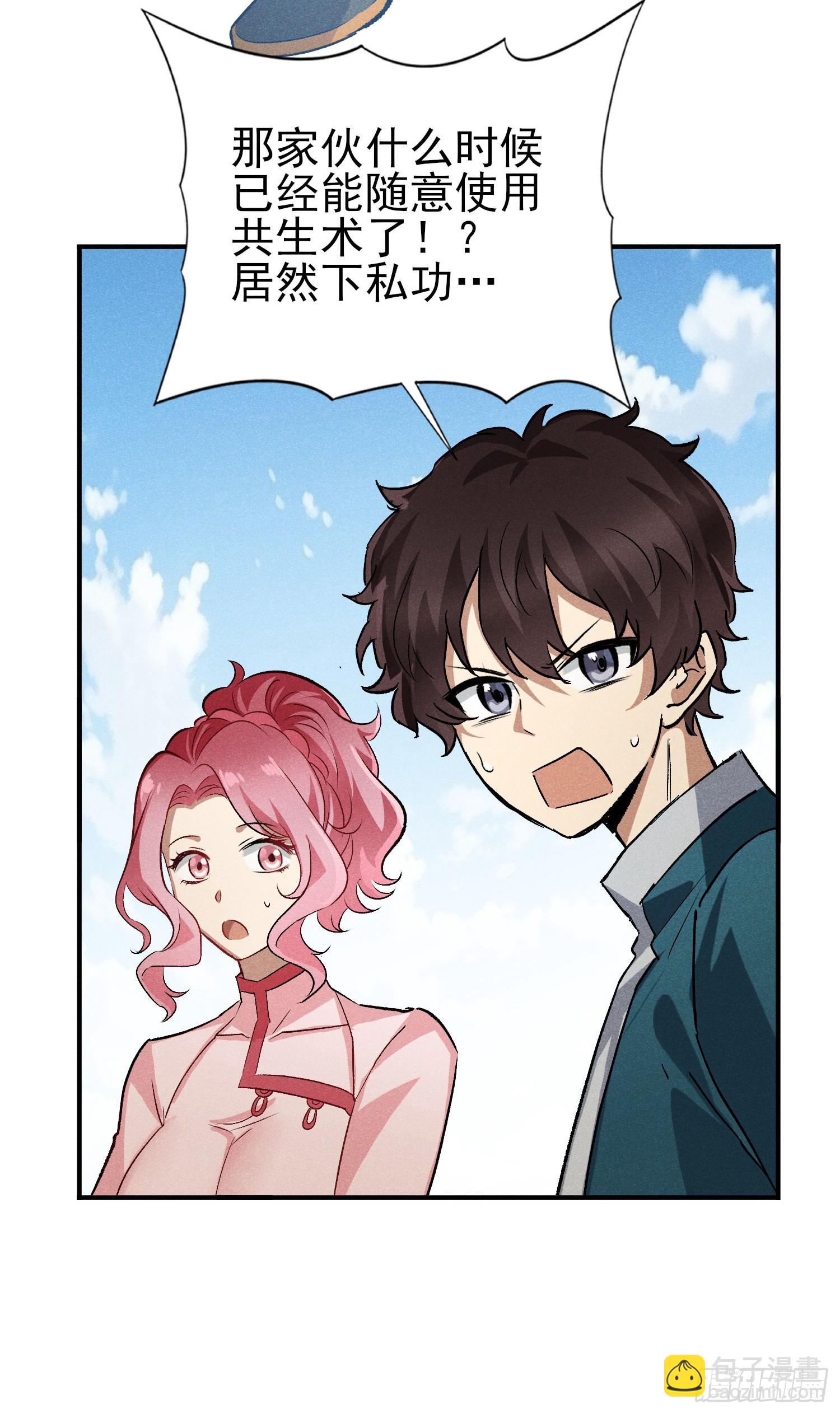 21:一分钟也很厉害了-第22话