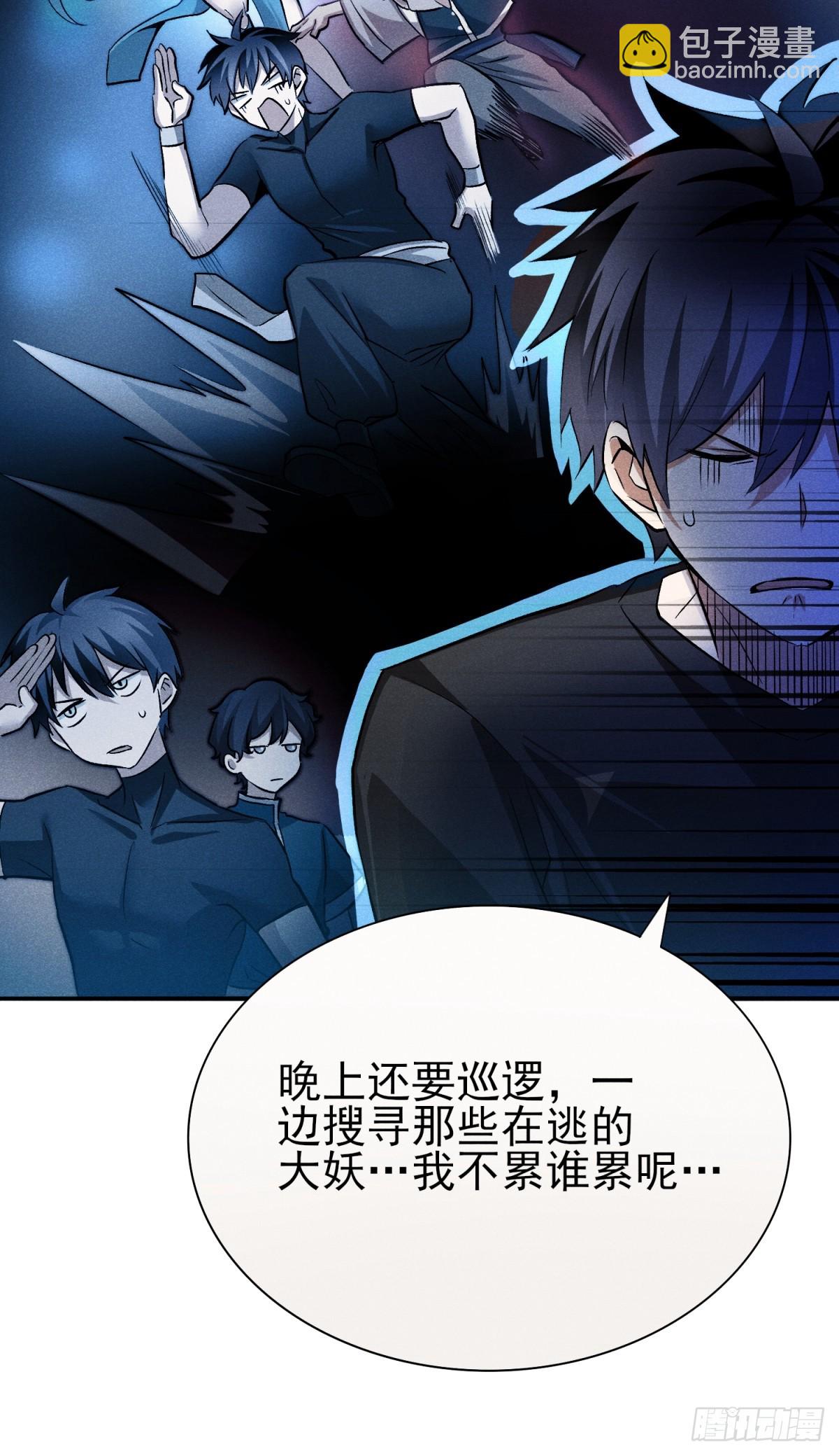 23:挣点钱不容易-第24话