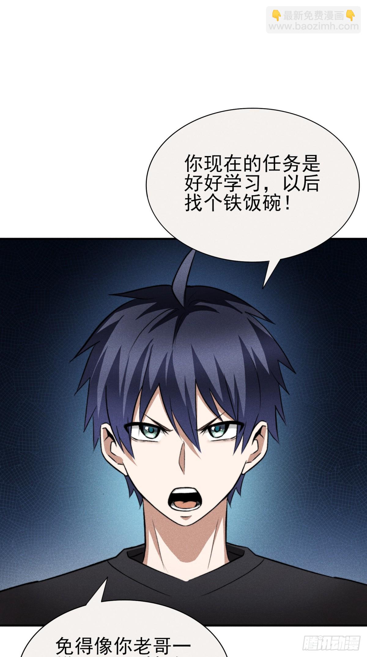 23:挣点钱不容易-第24话