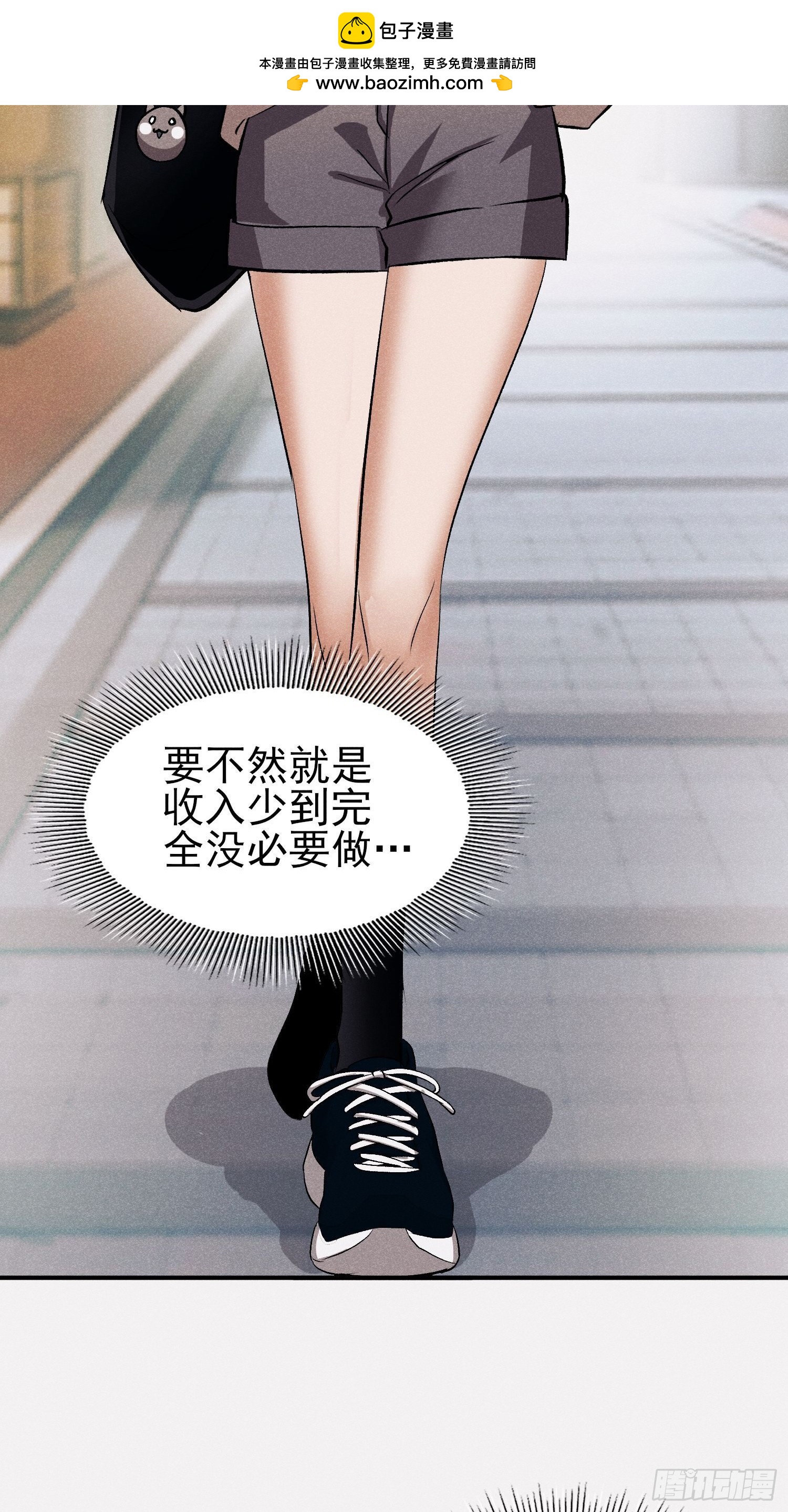 23:挣点钱不容易-第24话