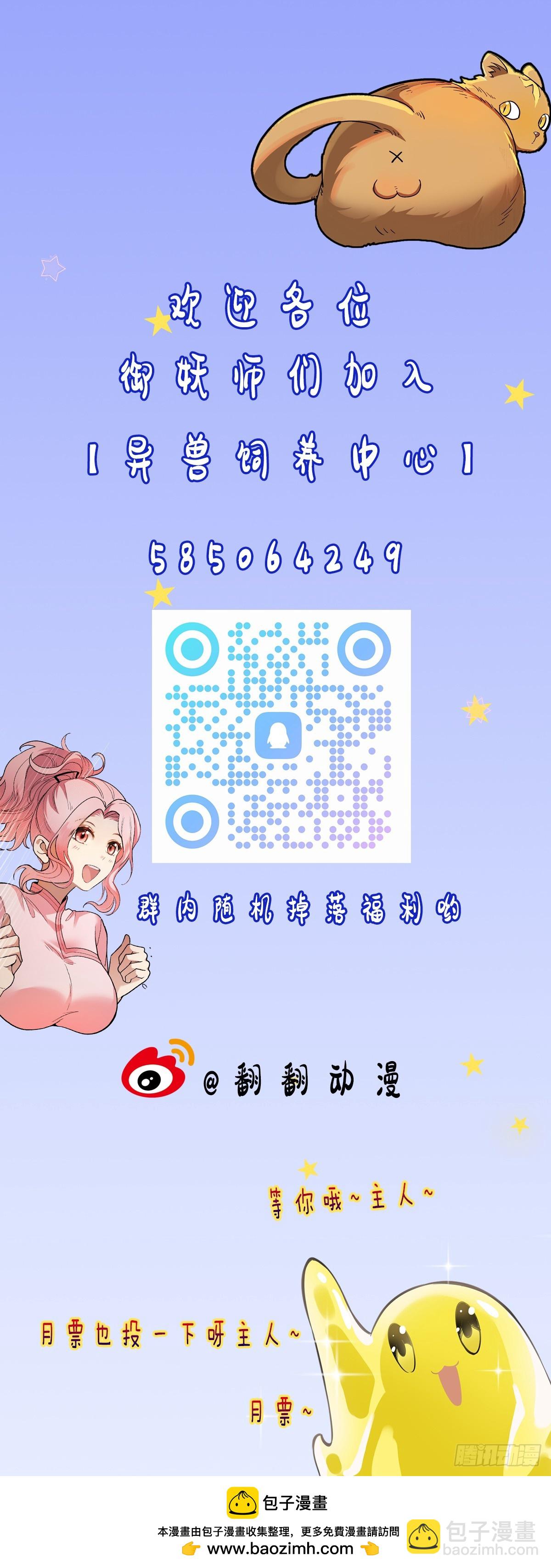 23:挣点钱不容易-第24话