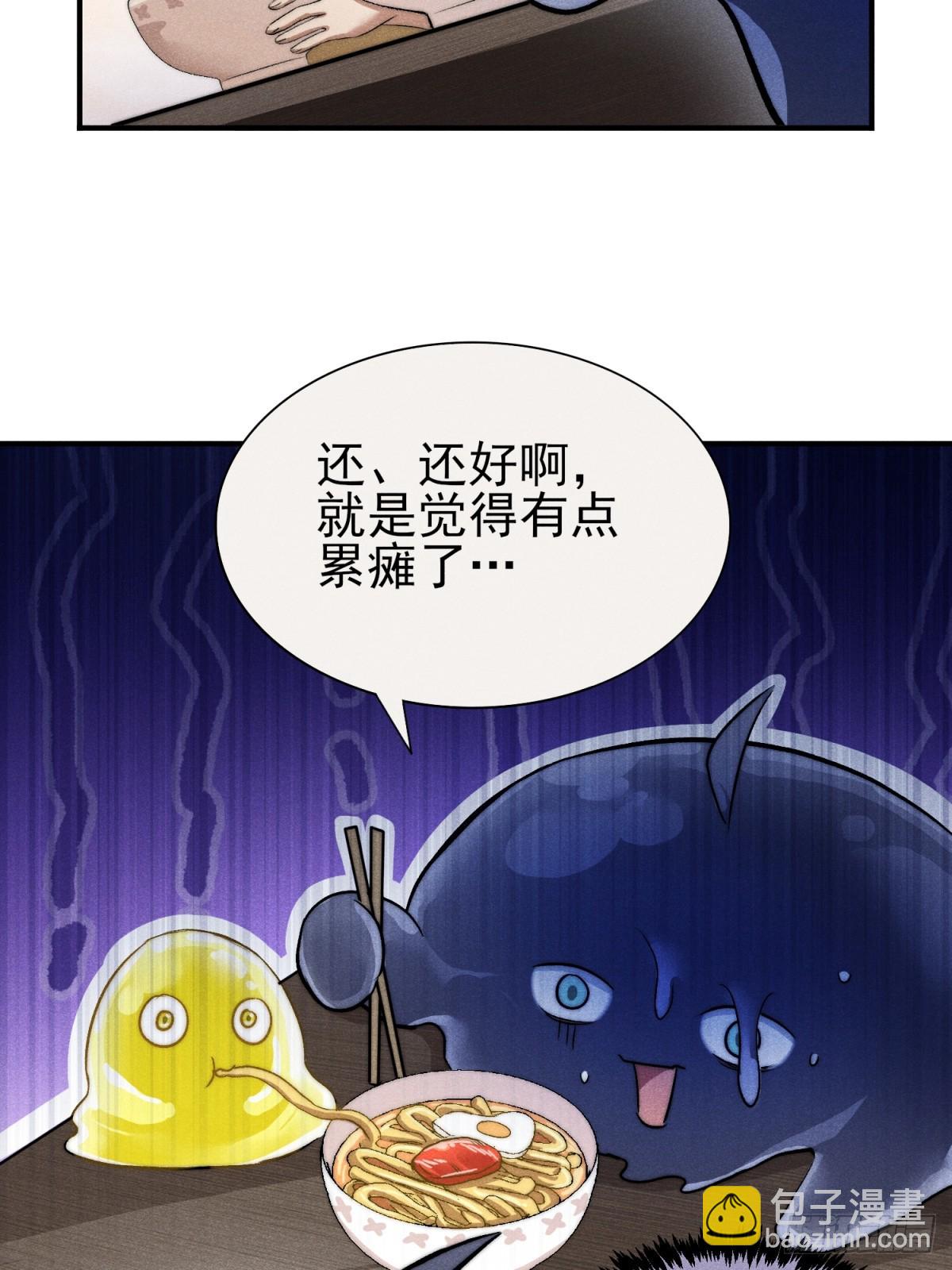 23:挣点钱不容易-第24话