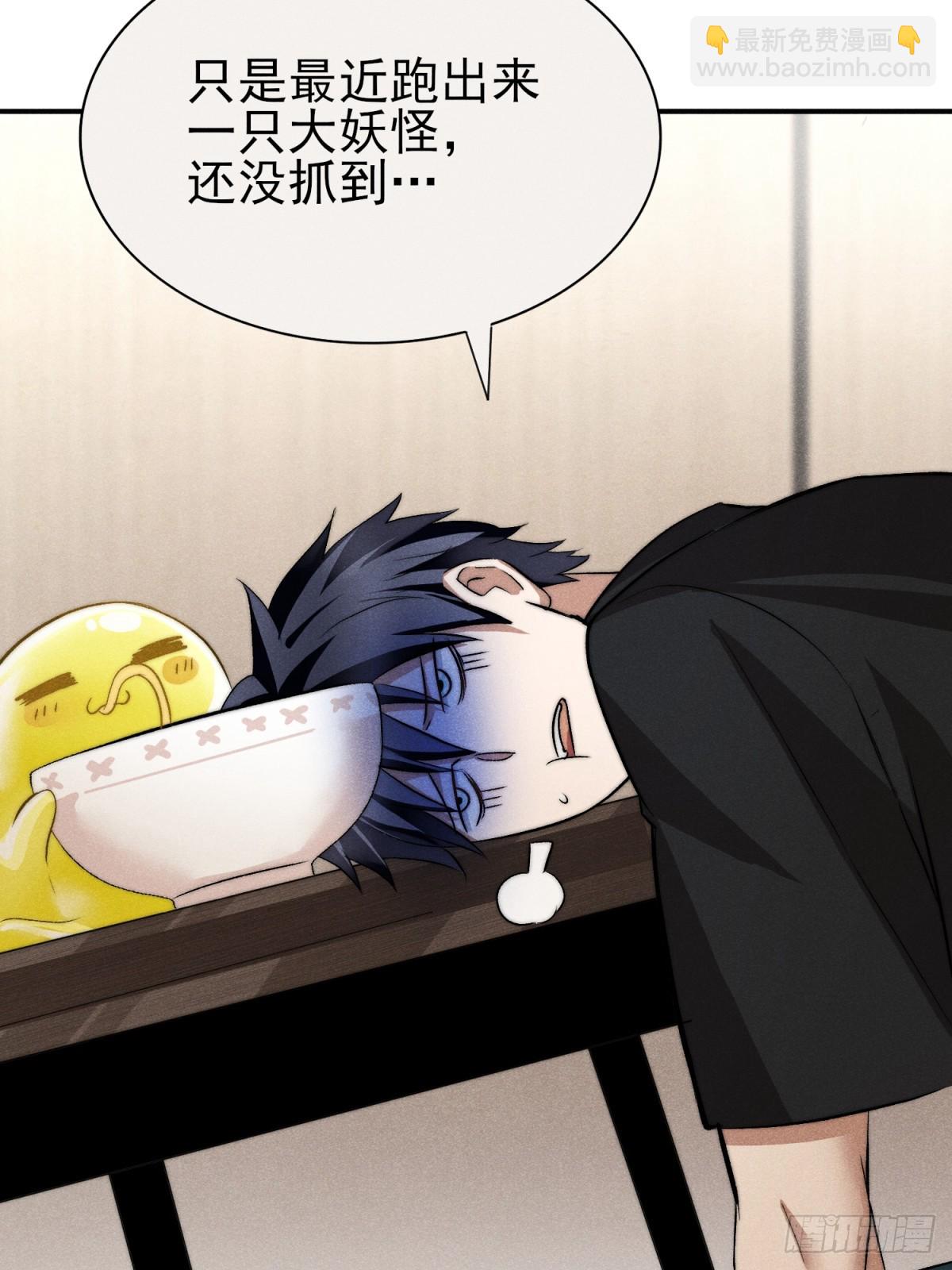 23:挣点钱不容易-第24话