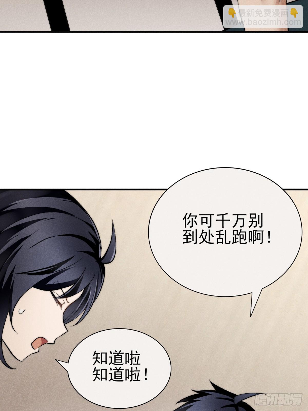 23:挣点钱不容易-第24话