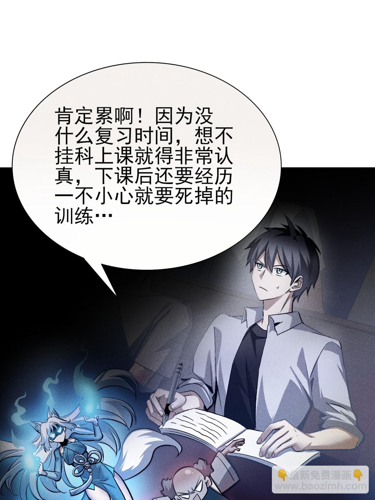 23:挣点钱不容易-第24话