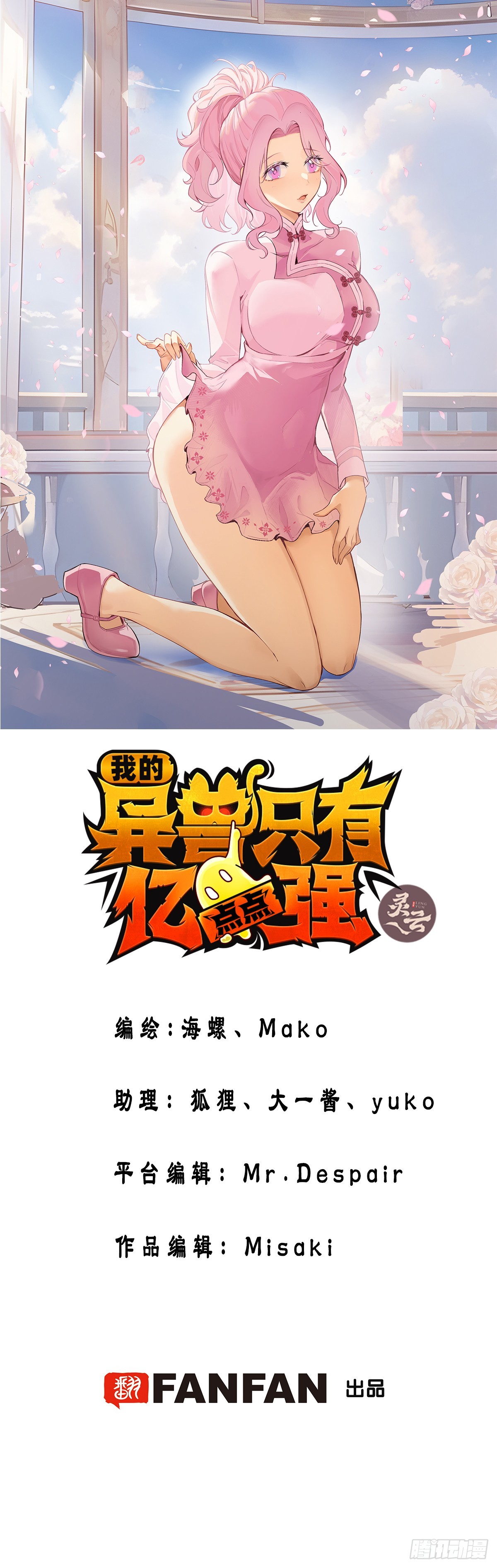 25：果然是不行啊-第26话