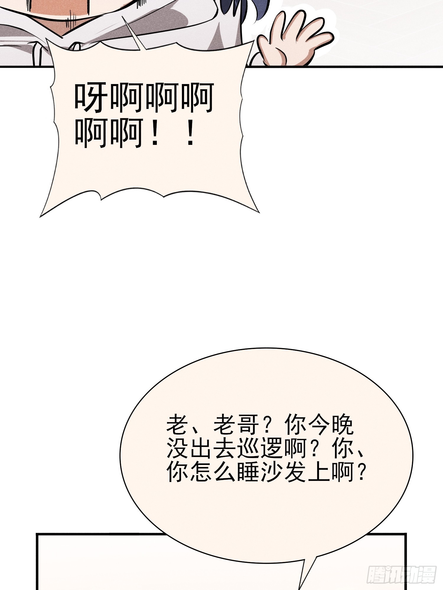 25：果然是不行啊-第26话