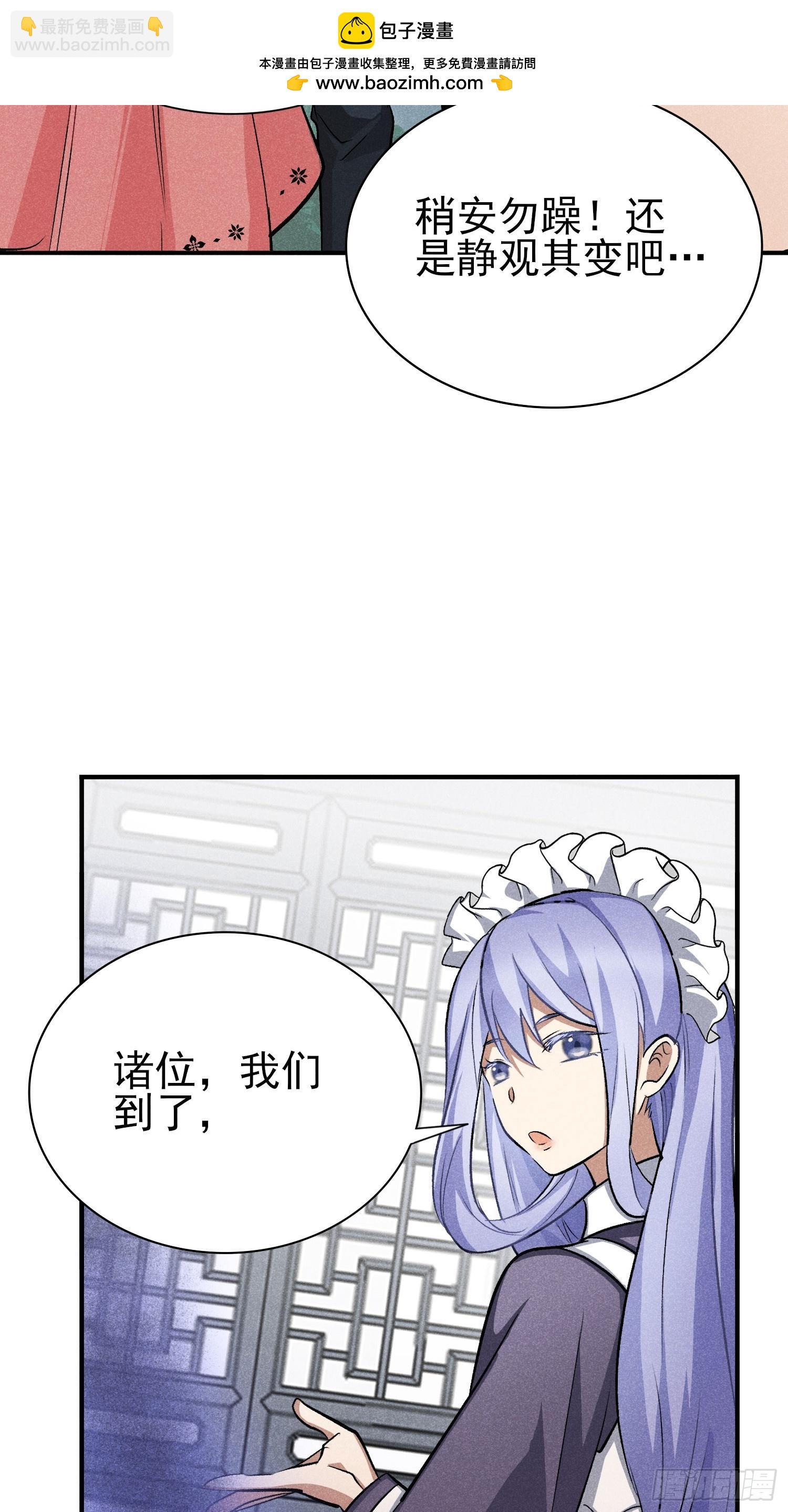 27：好重的妖气！-第28话