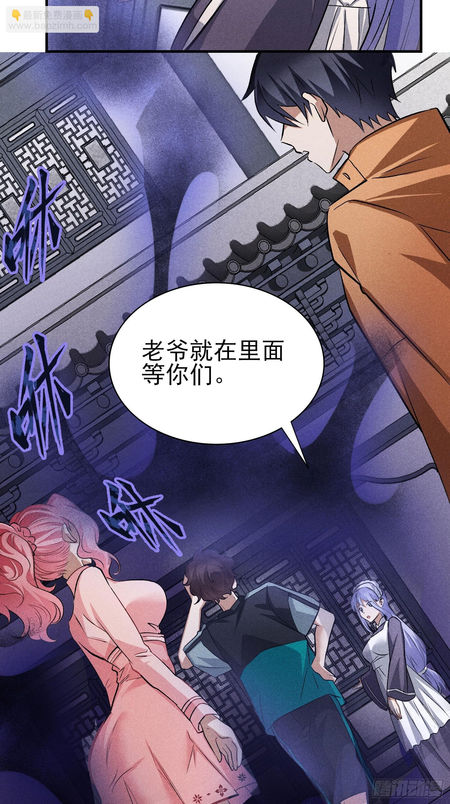 27：好重的妖气！-第28话