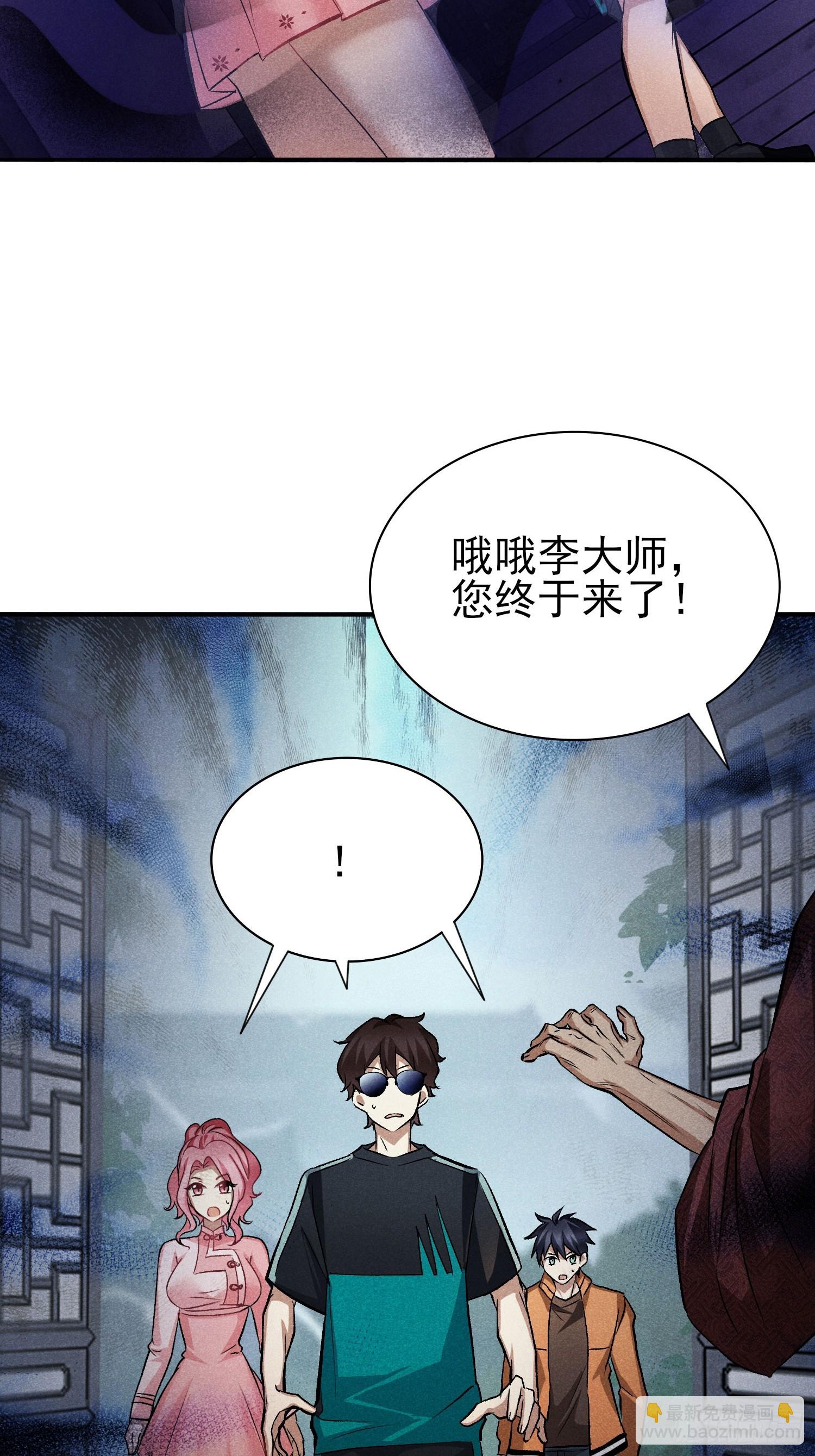 27：好重的妖气！-第28话