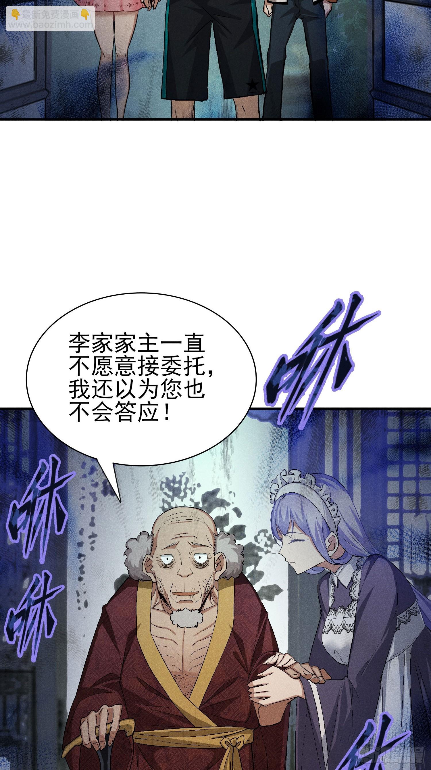 27：好重的妖气！-第28话