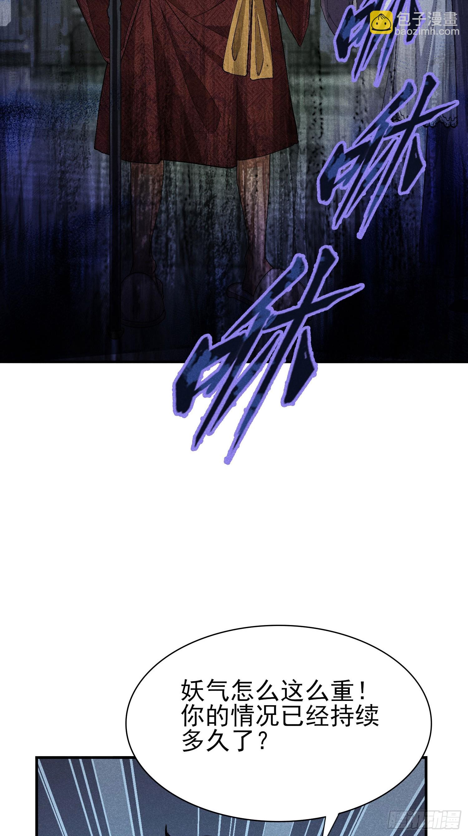 27：好重的妖气！-第28话