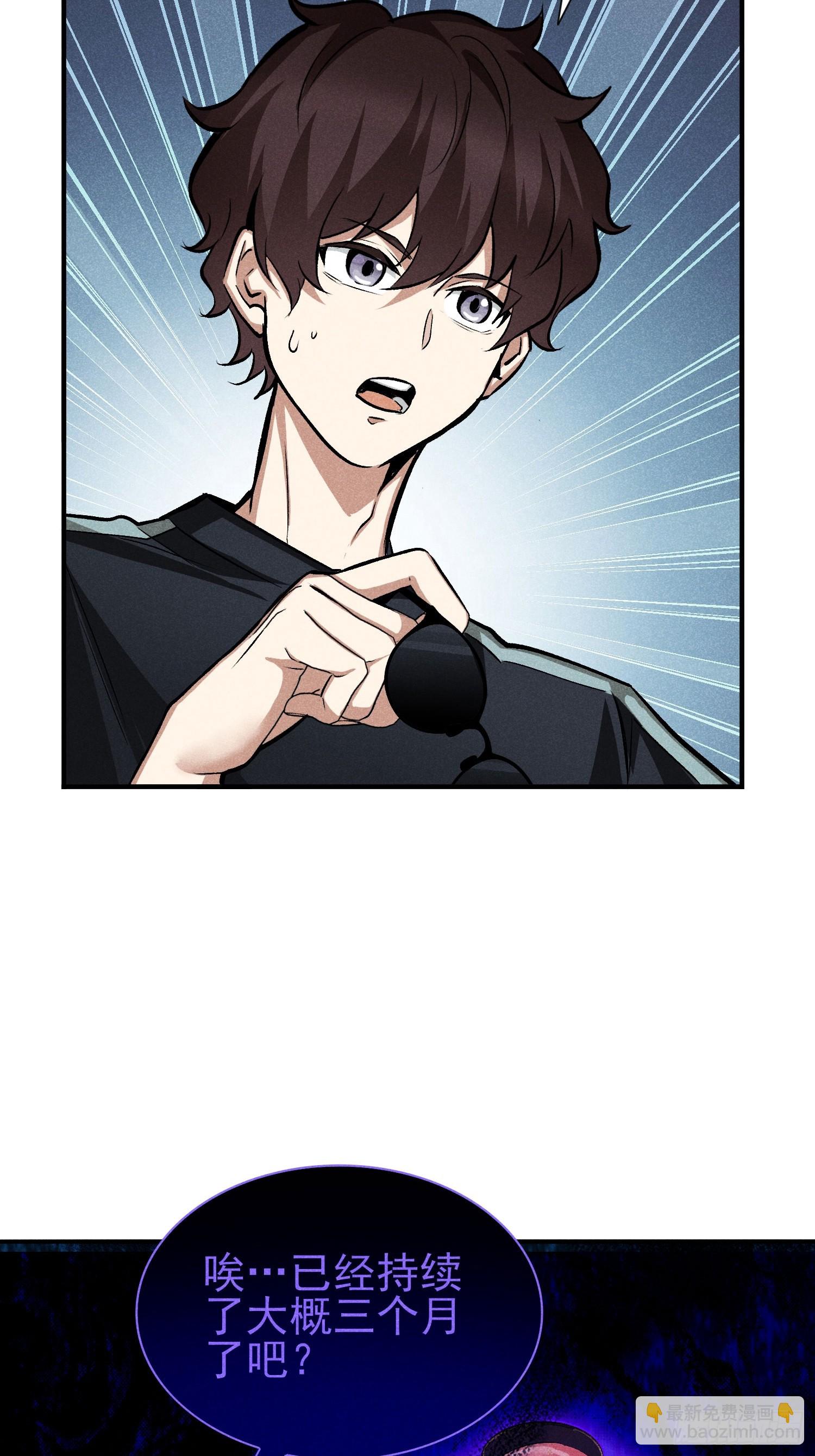 27：好重的妖气！-第28话