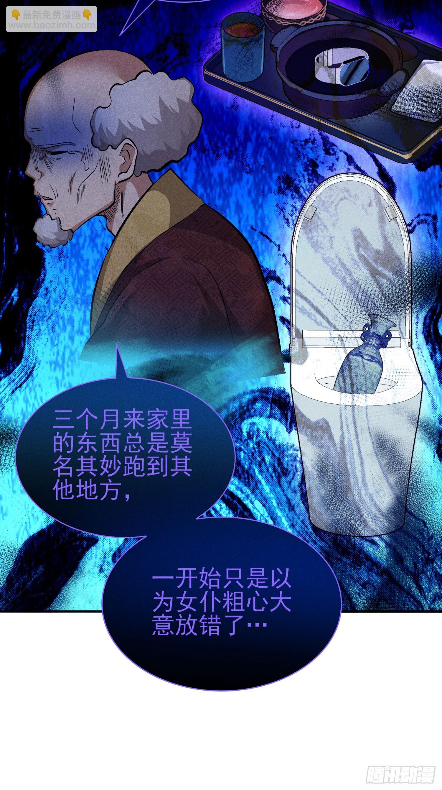 27：好重的妖气！-第28话