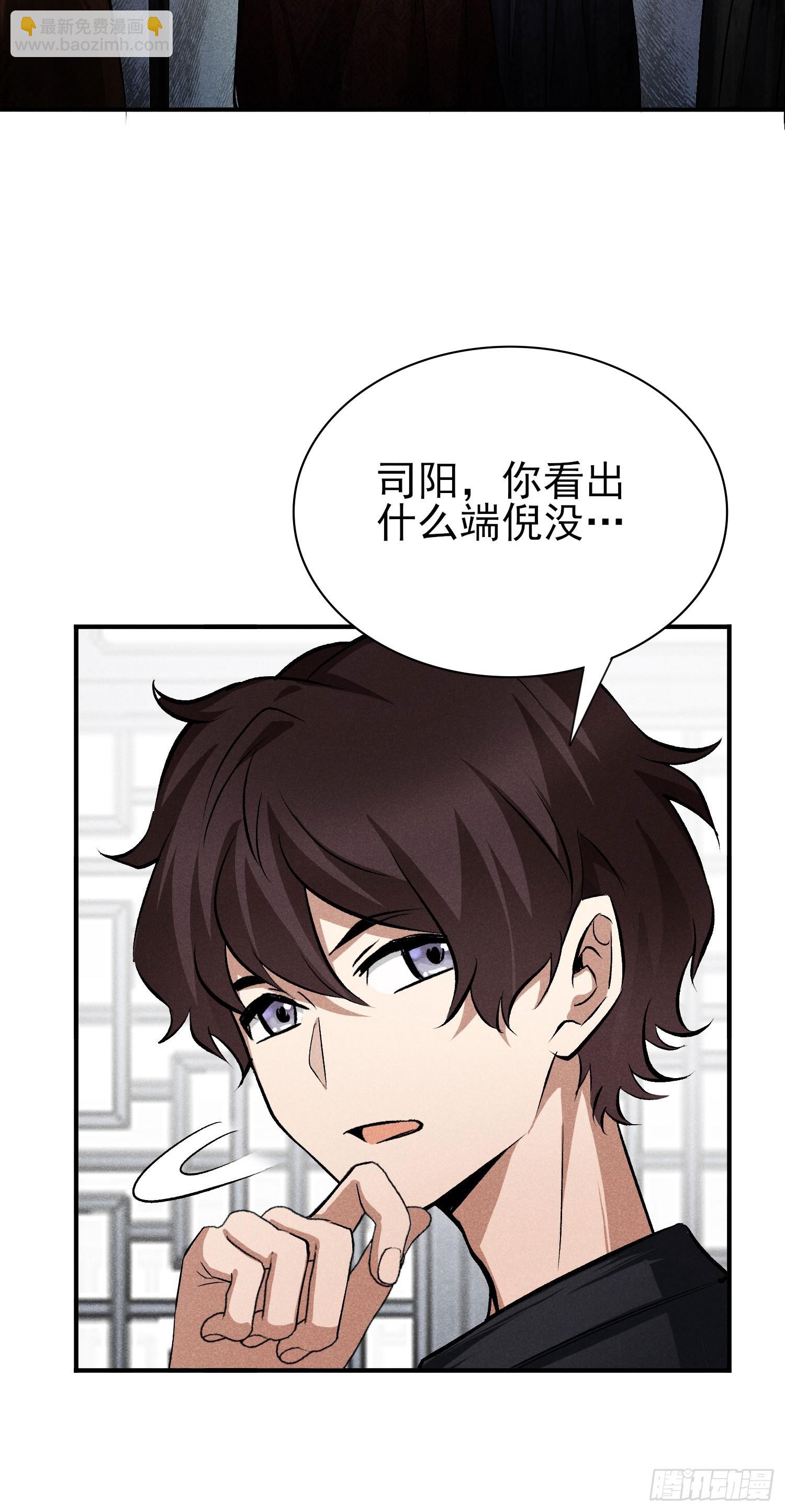 27：好重的妖气！-第28话