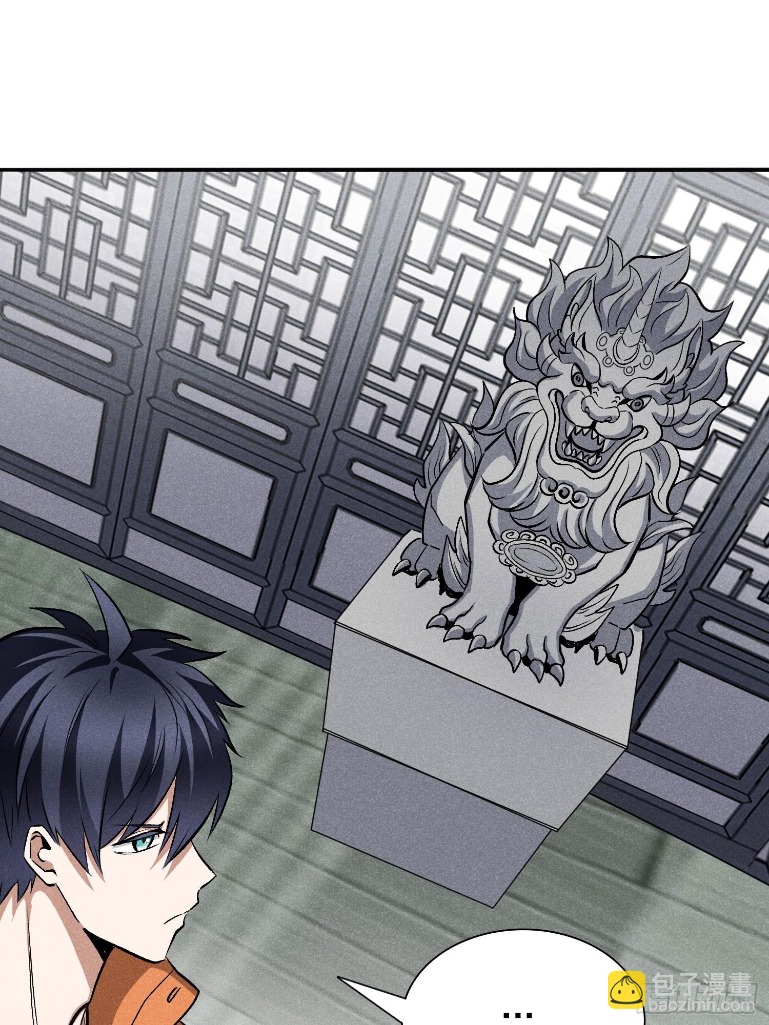 27：好重的妖气！-第28话