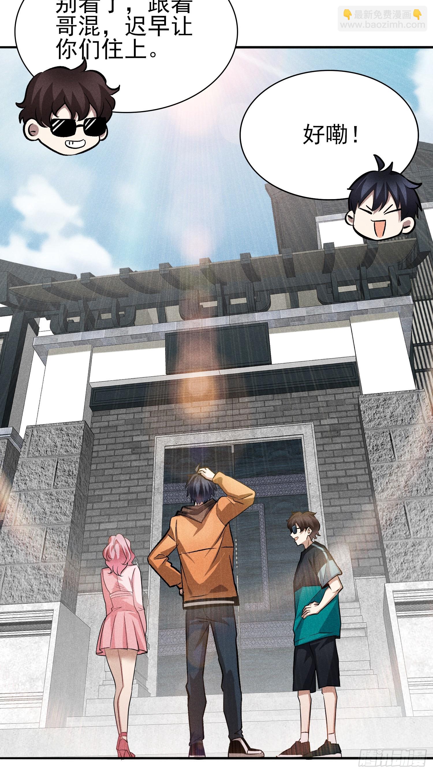 27：好重的妖气！-第28话