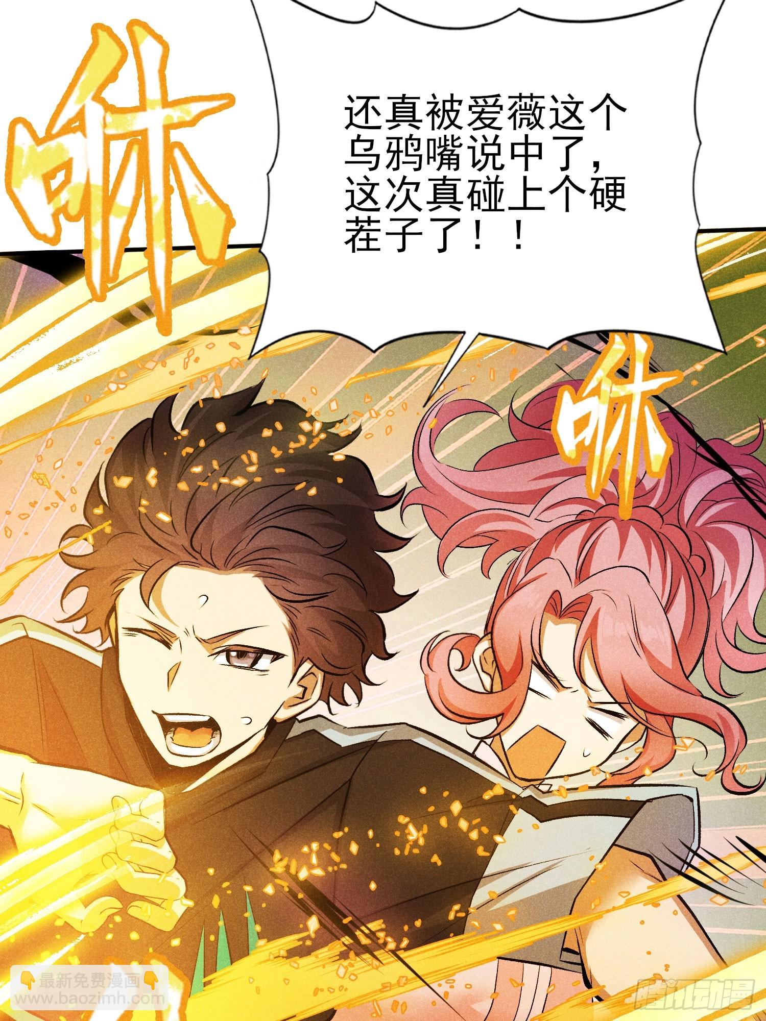 27：好重的妖气！-第28话