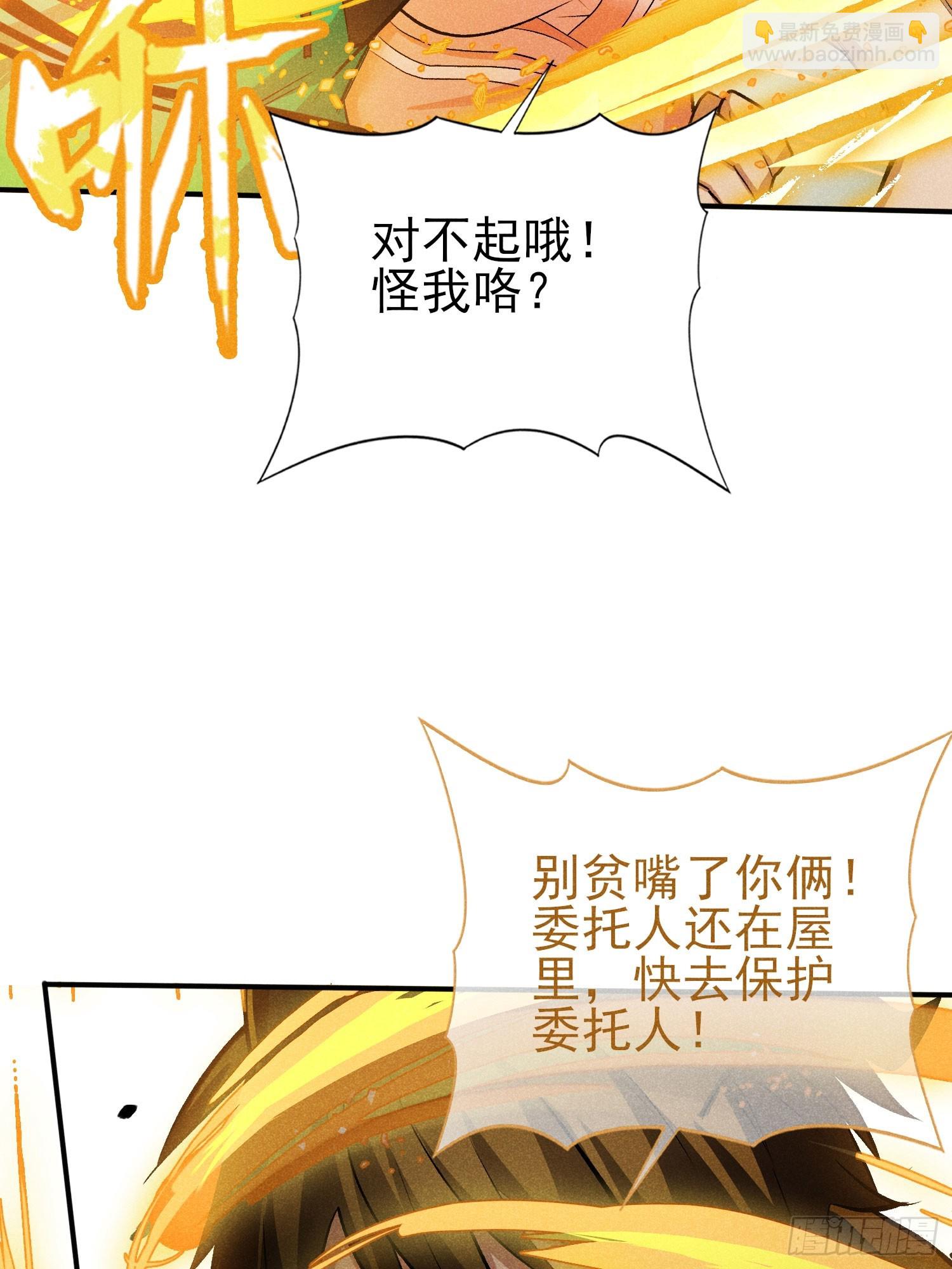 27：好重的妖气！-第28话