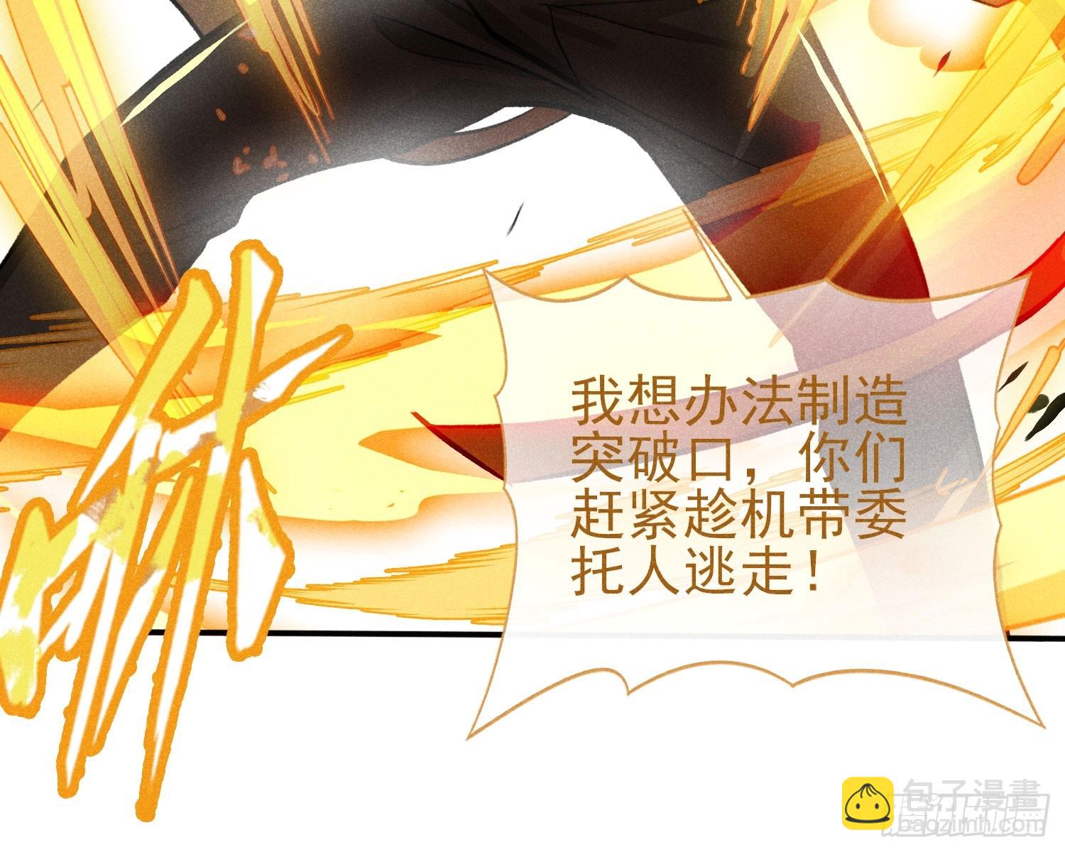 27：好重的妖气！-第28话