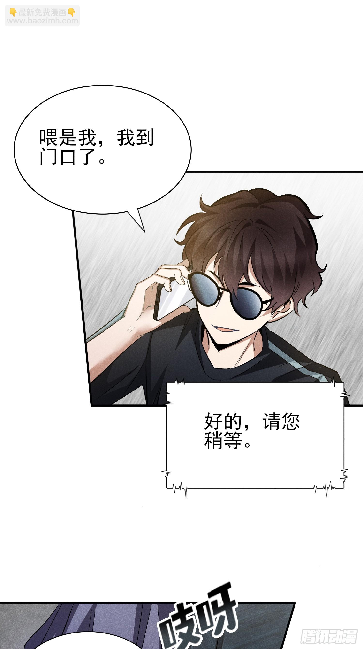 27：好重的妖气！-第28话