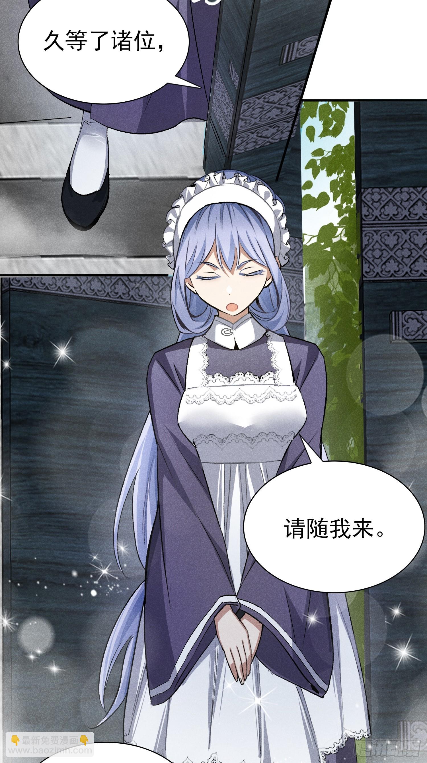 27：好重的妖气！-第28话