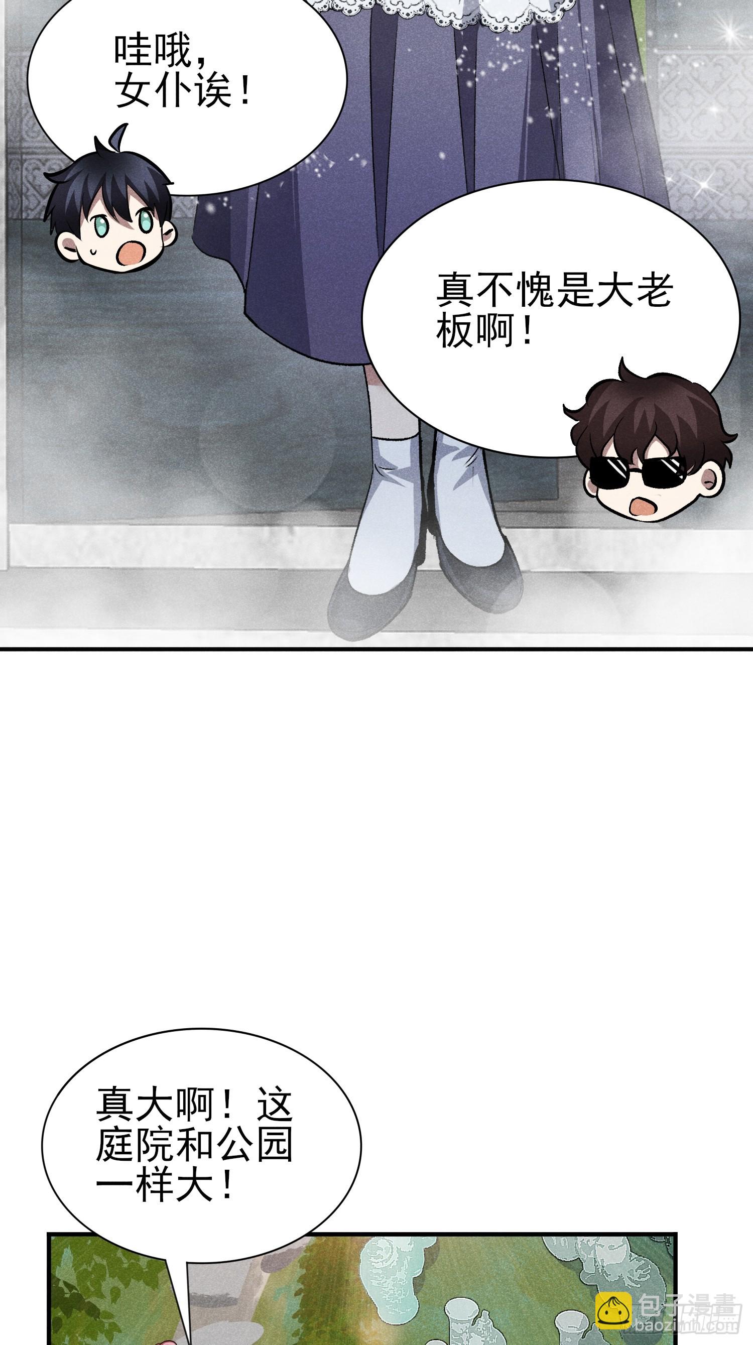 27：好重的妖气！-第28话