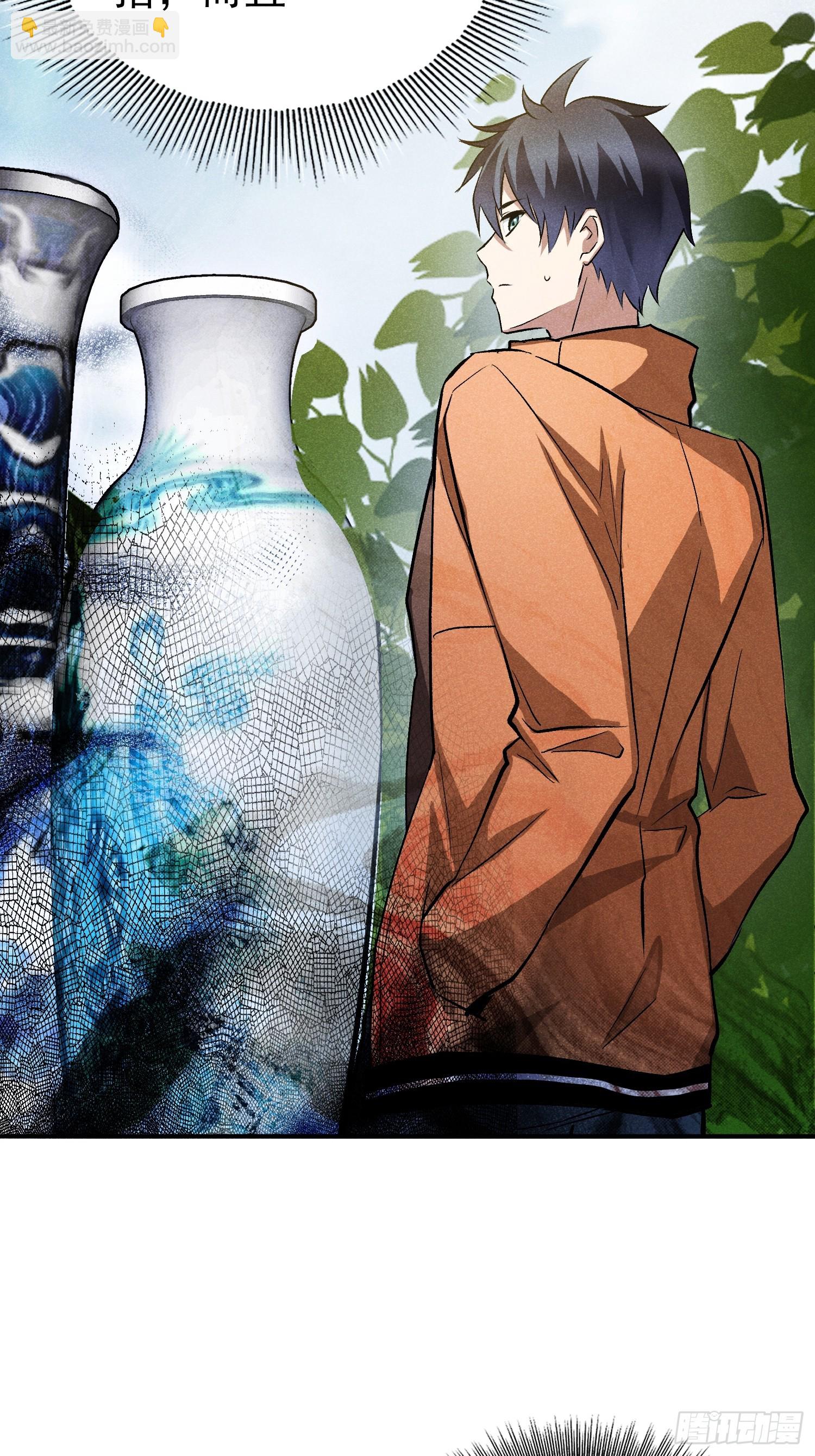 27：好重的妖气！-第28话