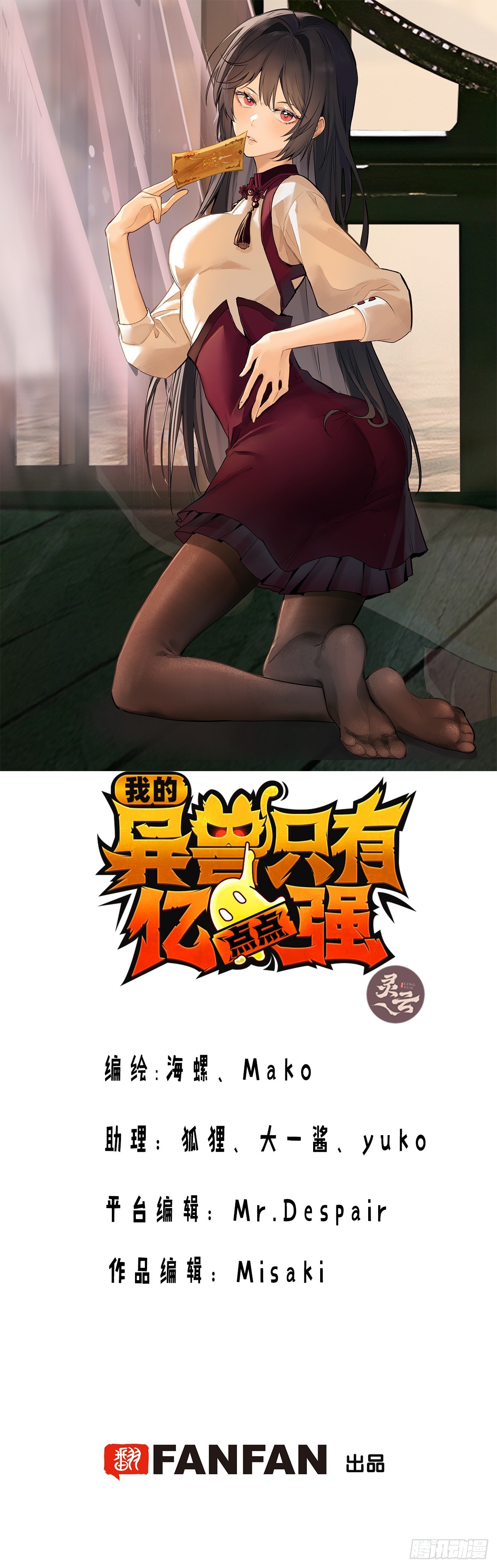 29：现学现卖-第30话