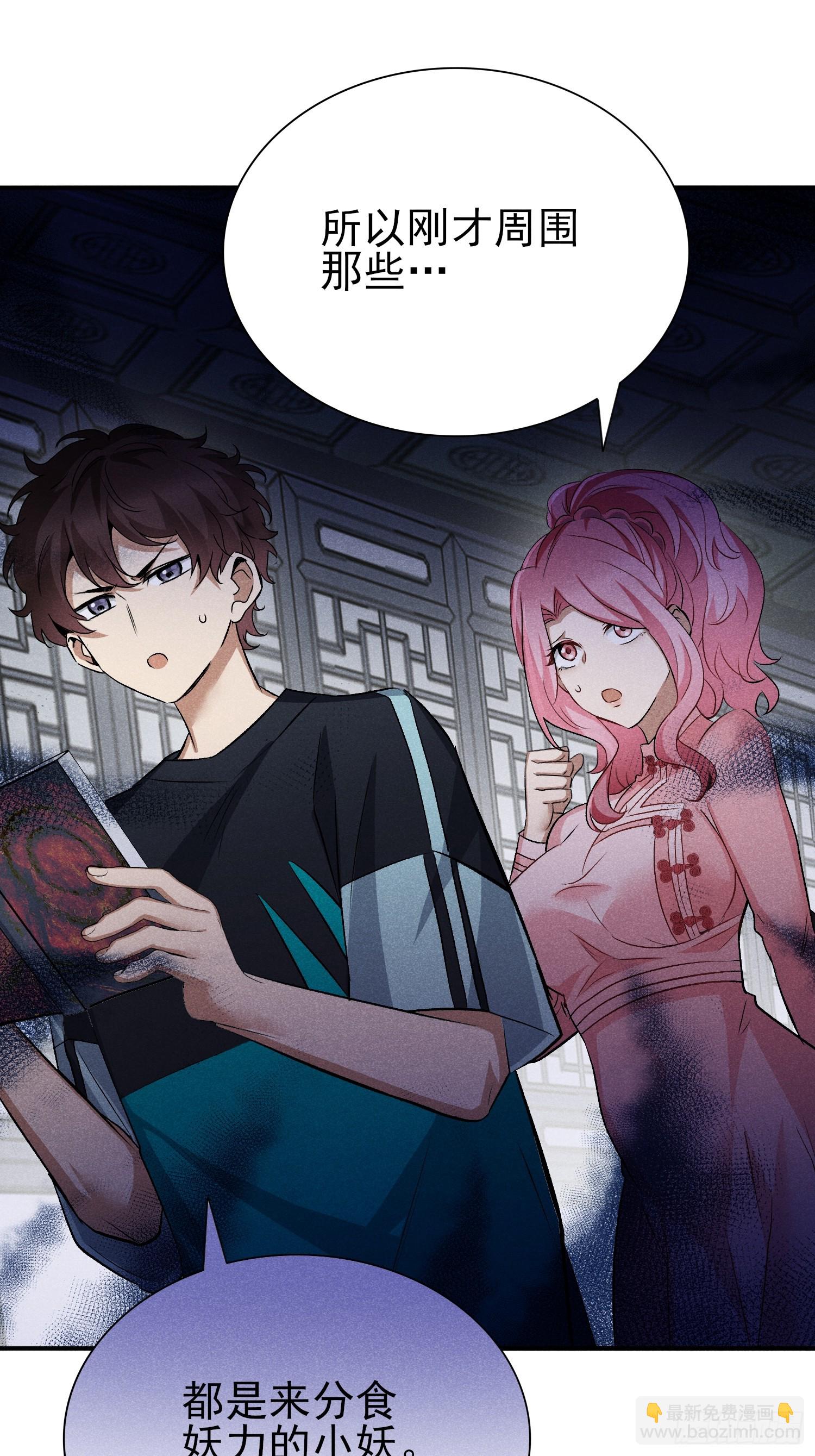 29：现学现卖-第30话