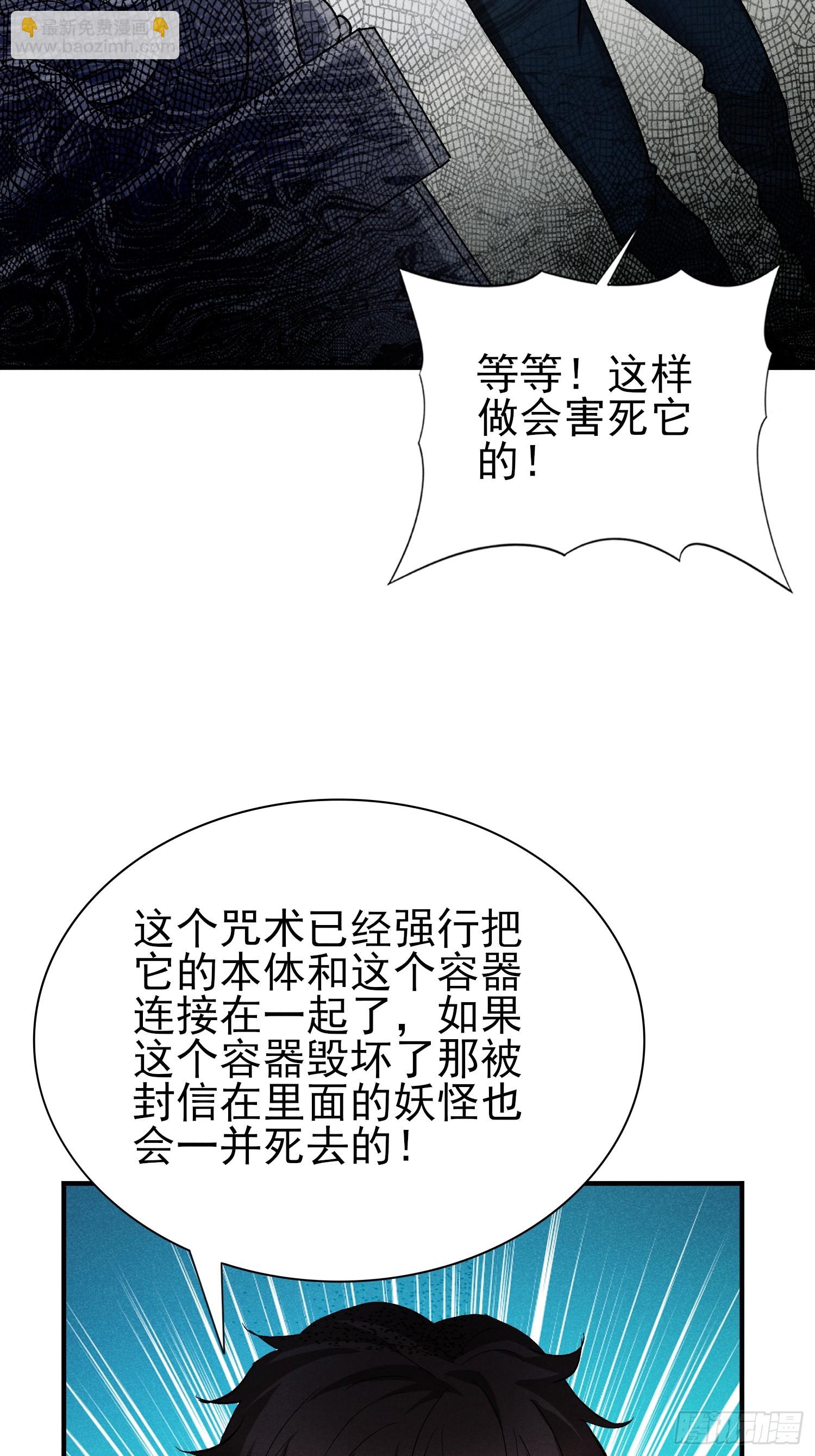 29：现学现卖-第30话