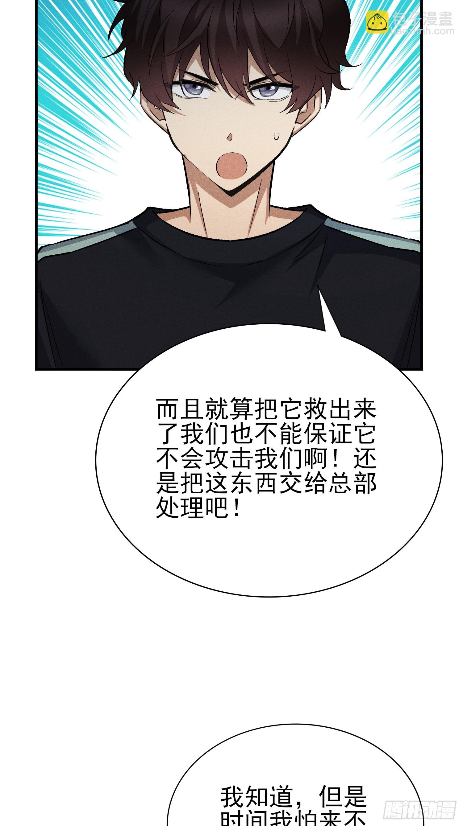 29：现学现卖-第30话