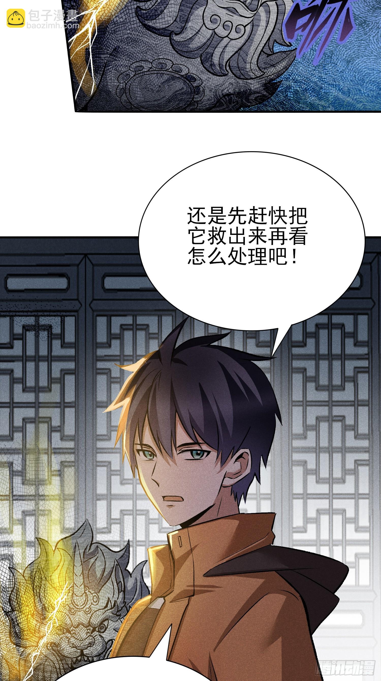 29：现学现卖-第30话