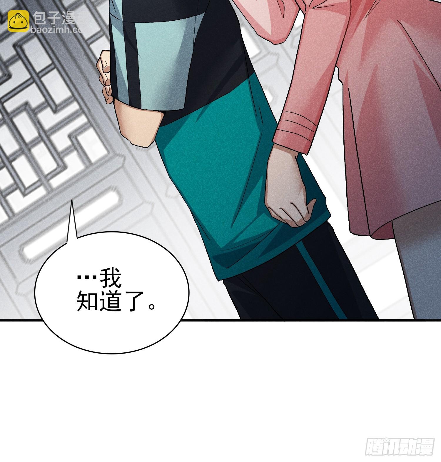 29：现学现卖-第30话