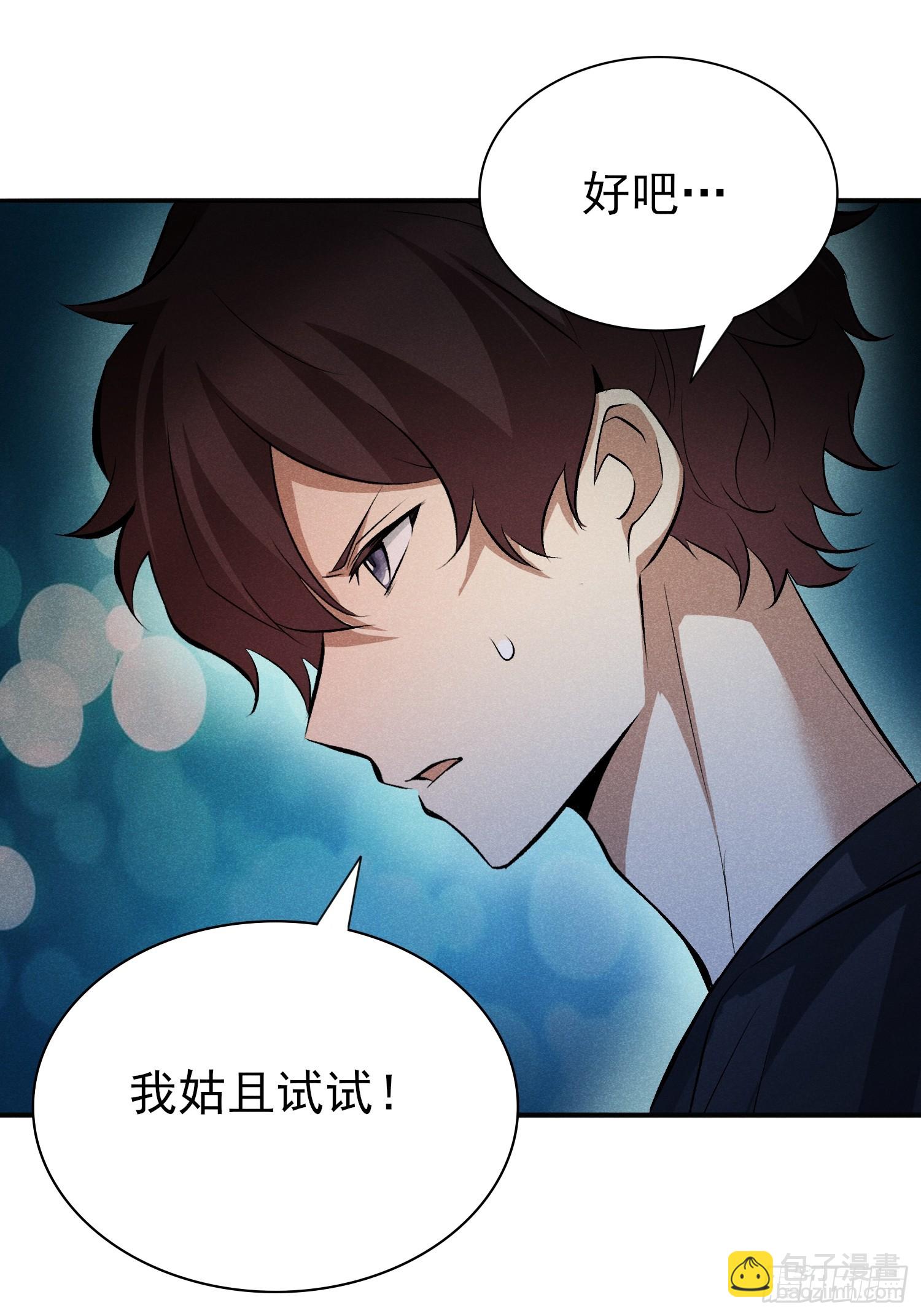 29：现学现卖-第30话