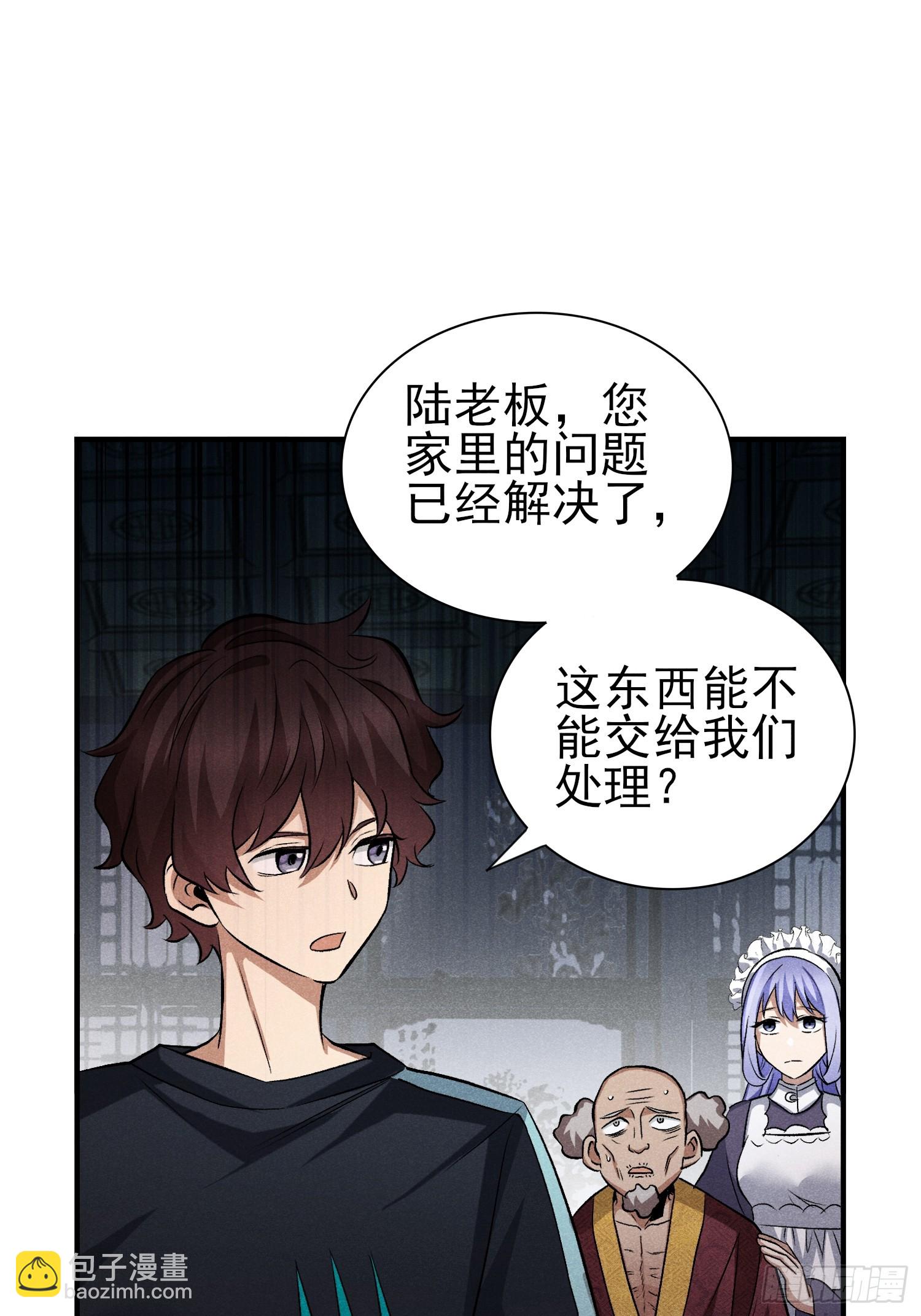 29：现学现卖-第30话