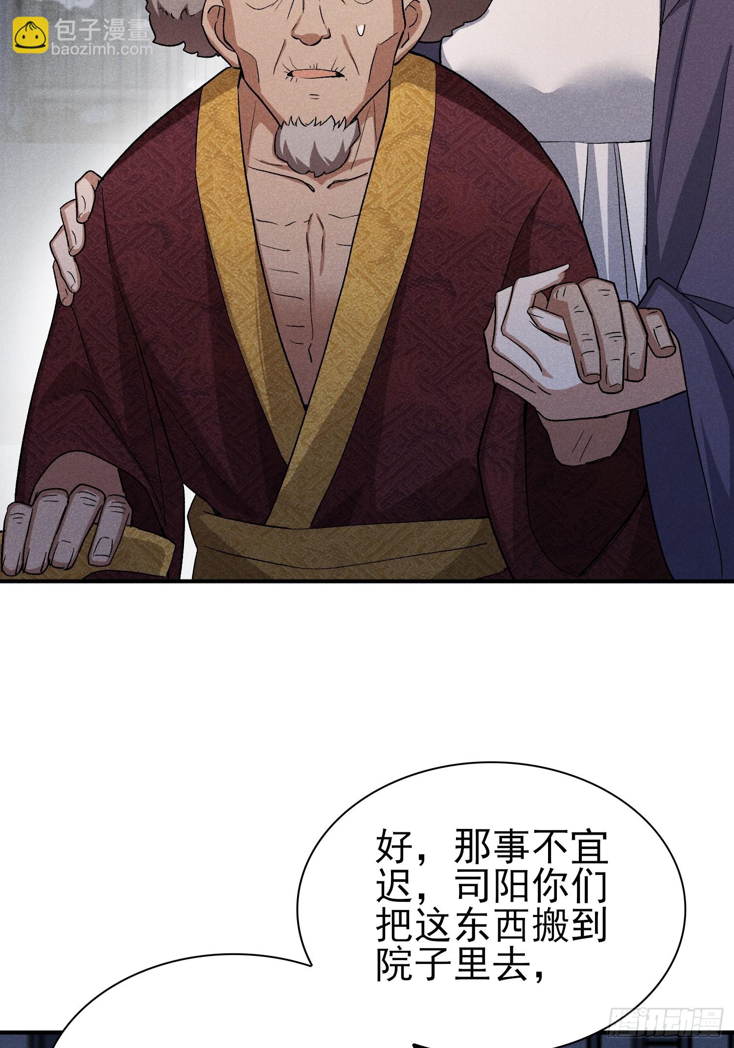 29：现学现卖-第30话