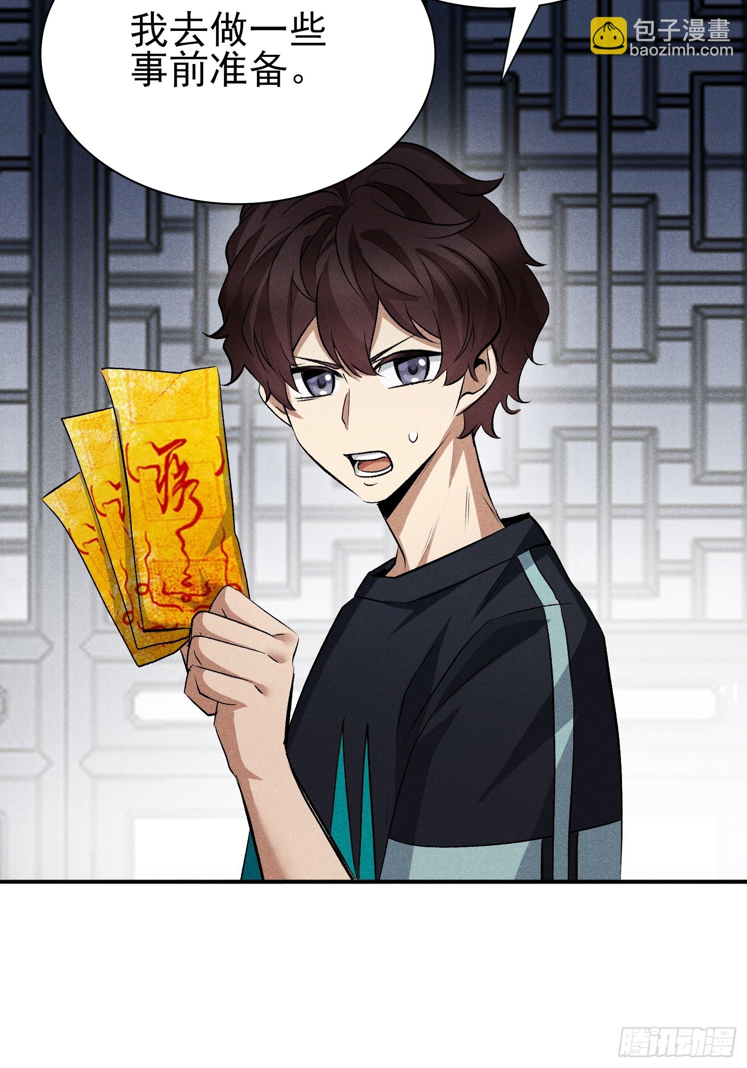 29：现学现卖-第30话