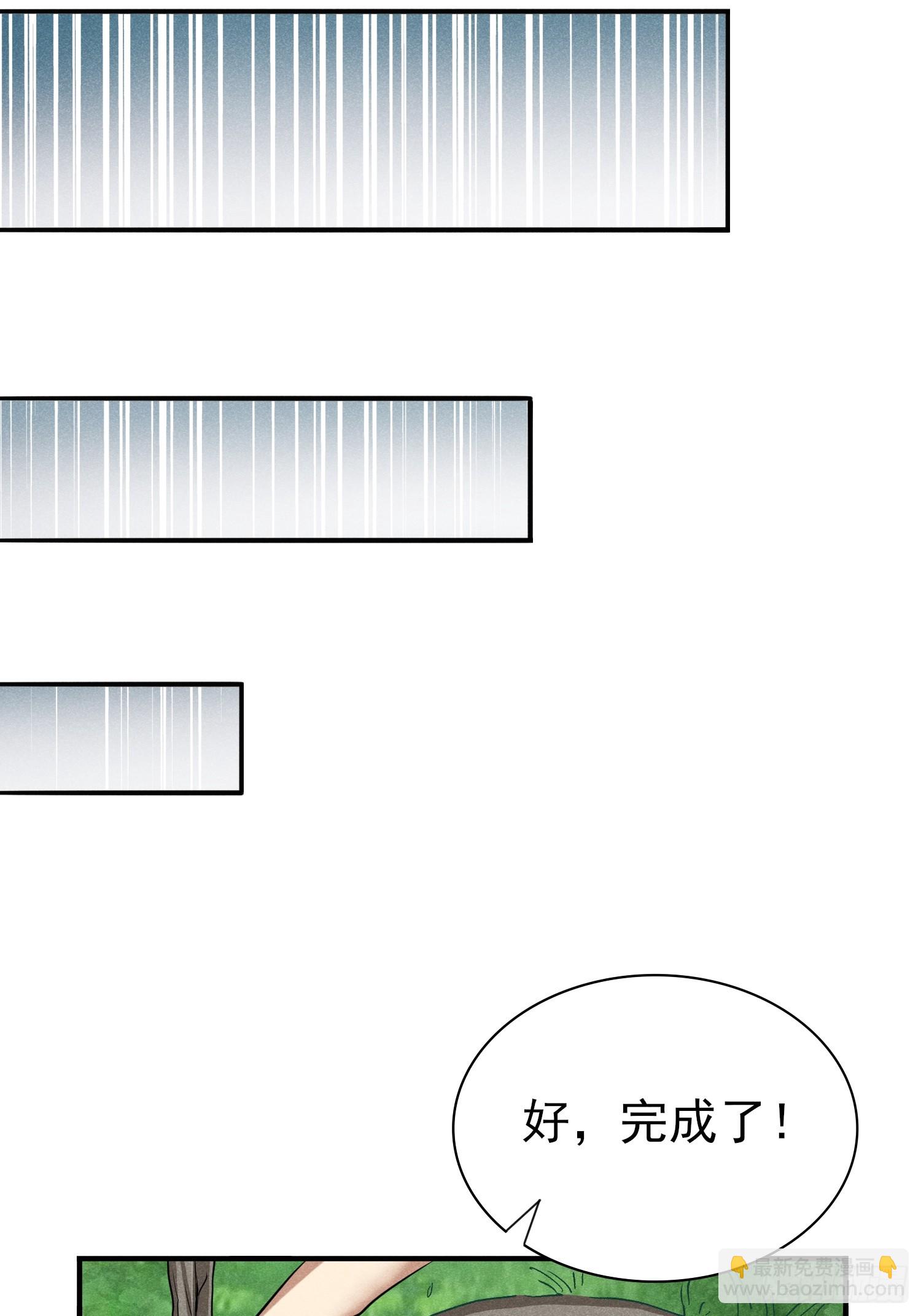 29：现学现卖-第30话