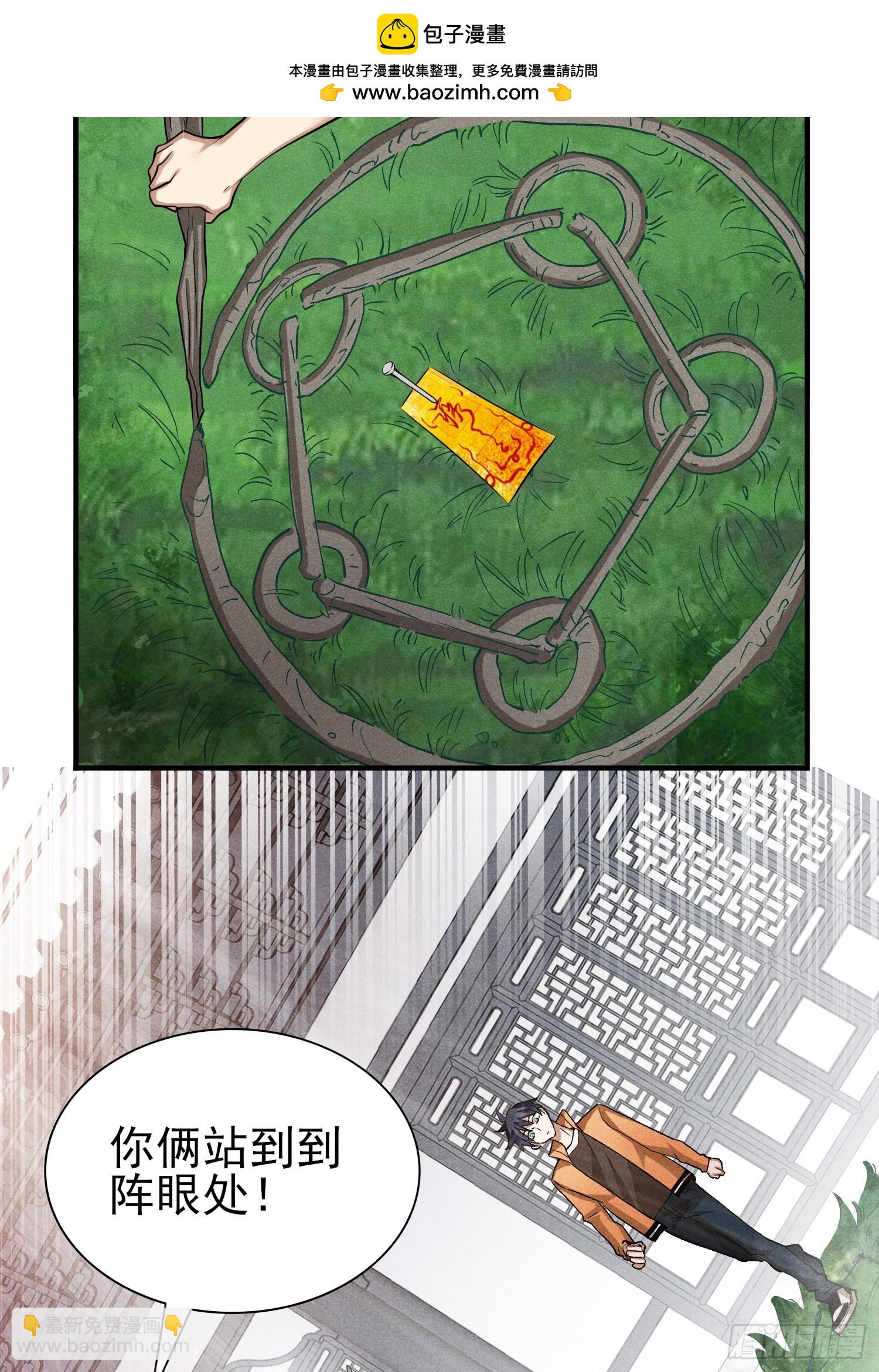 29：现学现卖-第30话