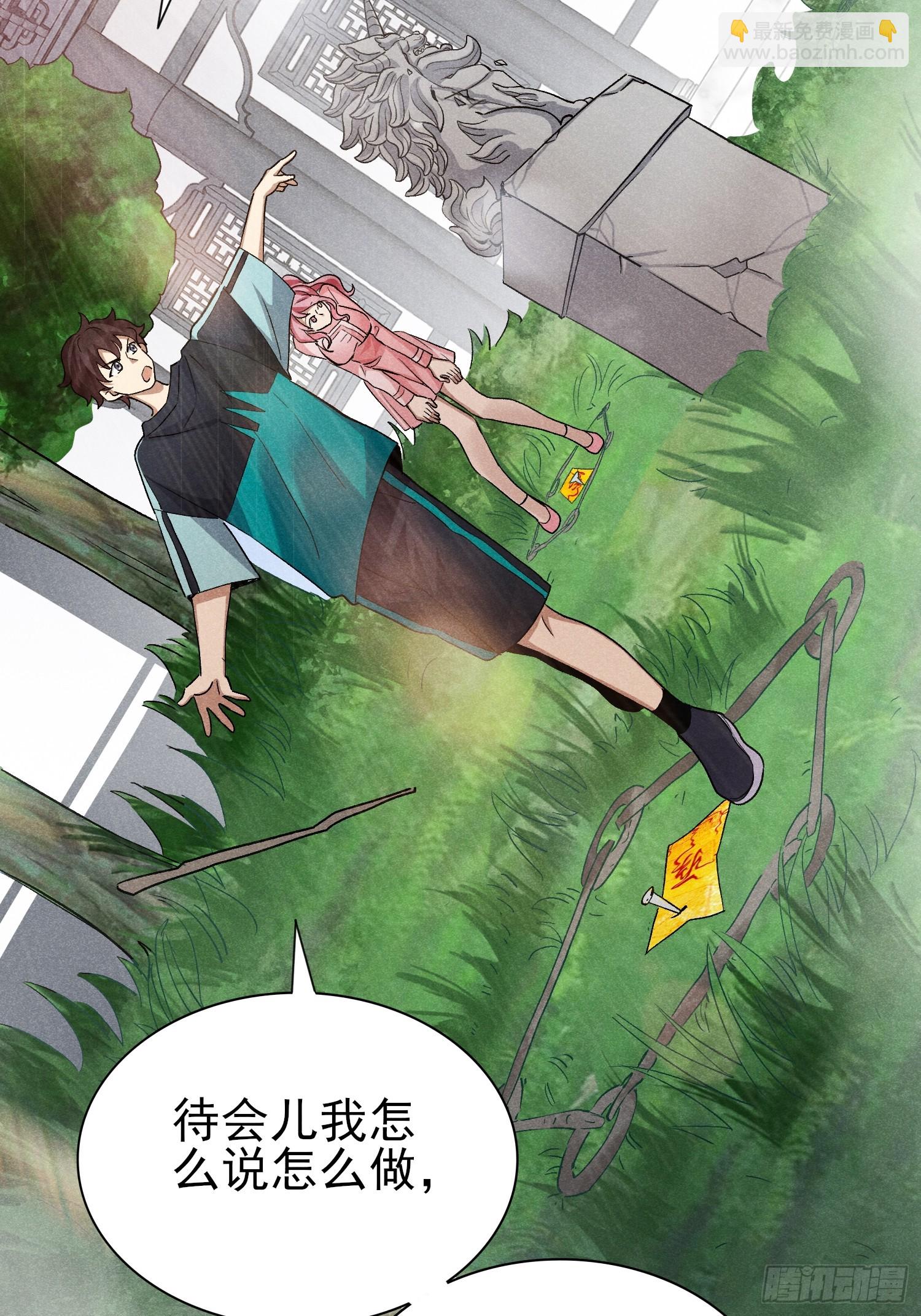 29：现学现卖-第30话