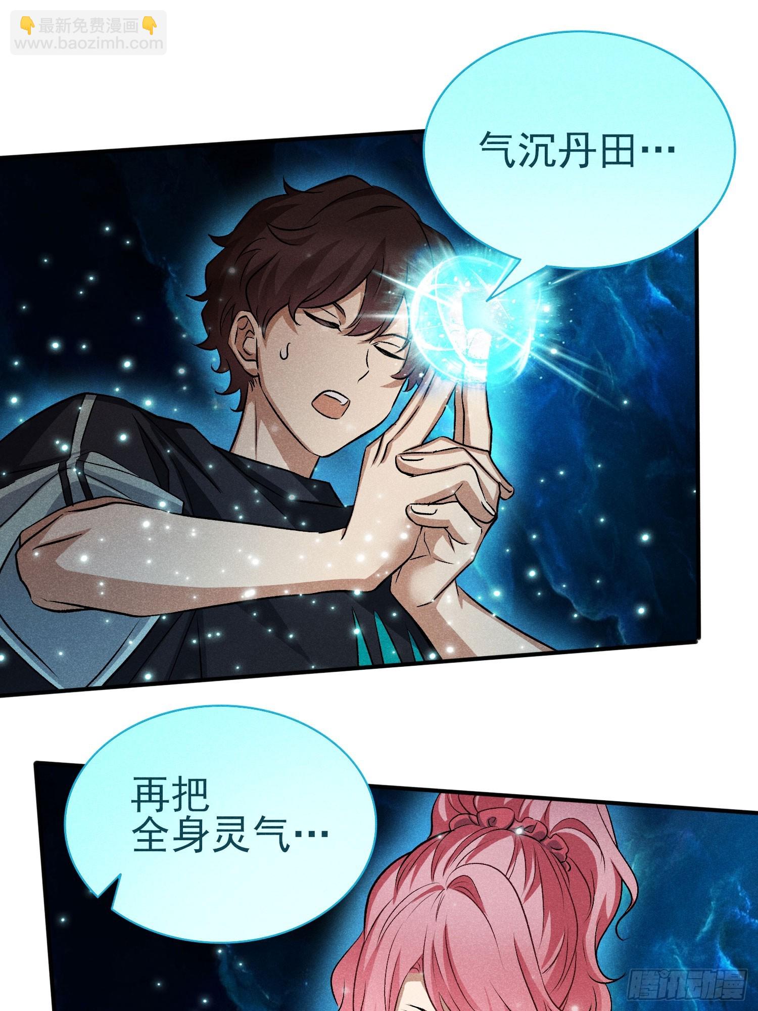 29：现学现卖-第30话