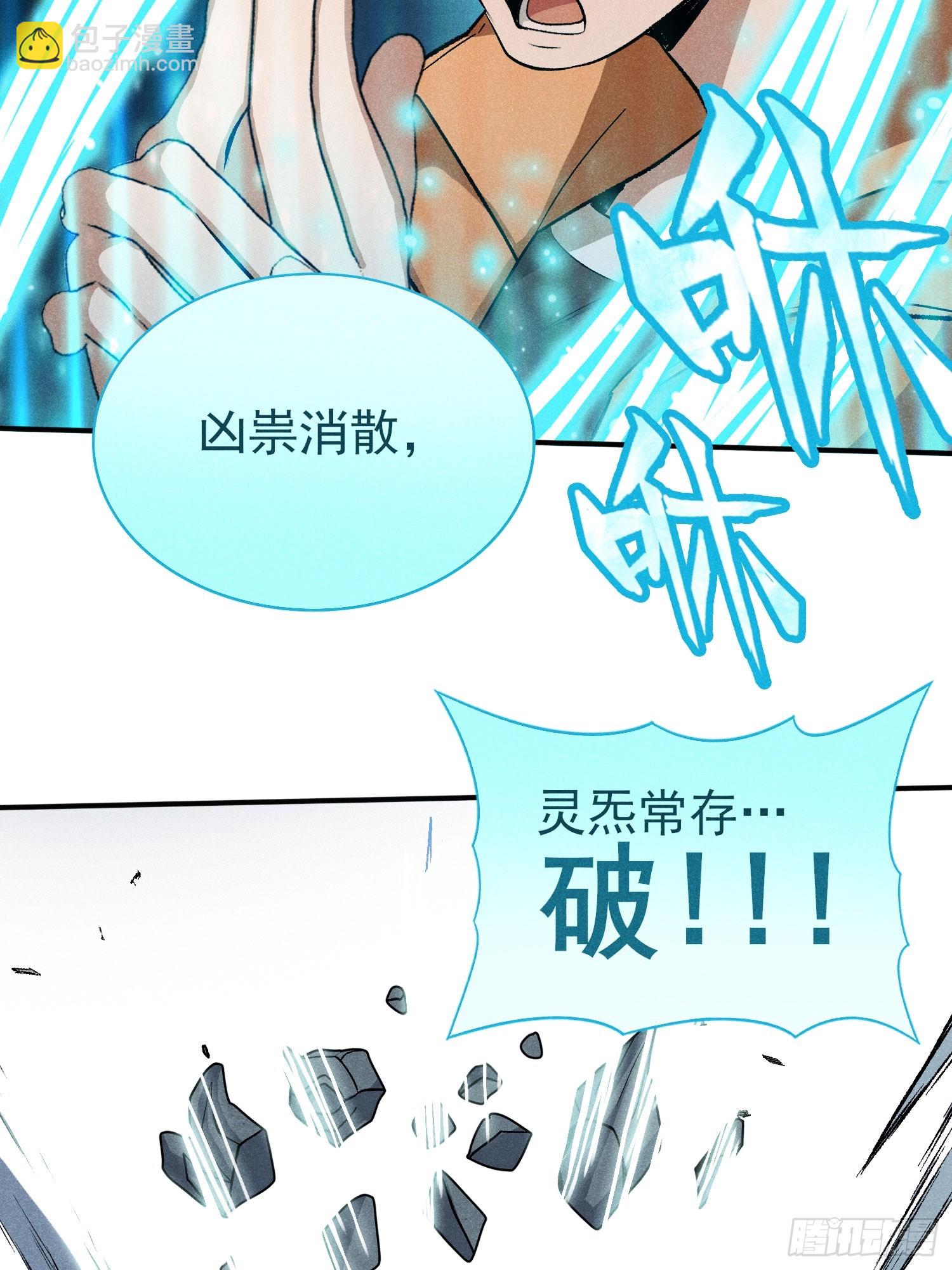 29：现学现卖-第30话