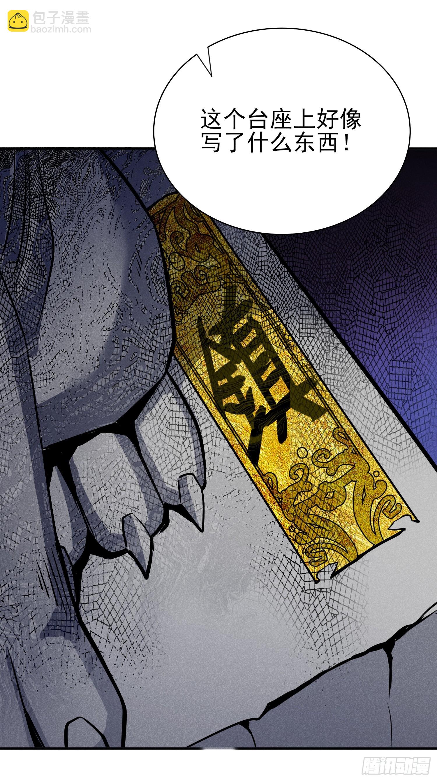 29：现学现卖-第30话