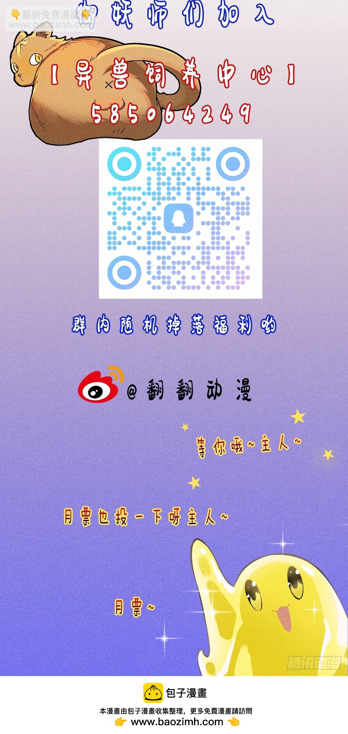 29：现学现卖-第30话