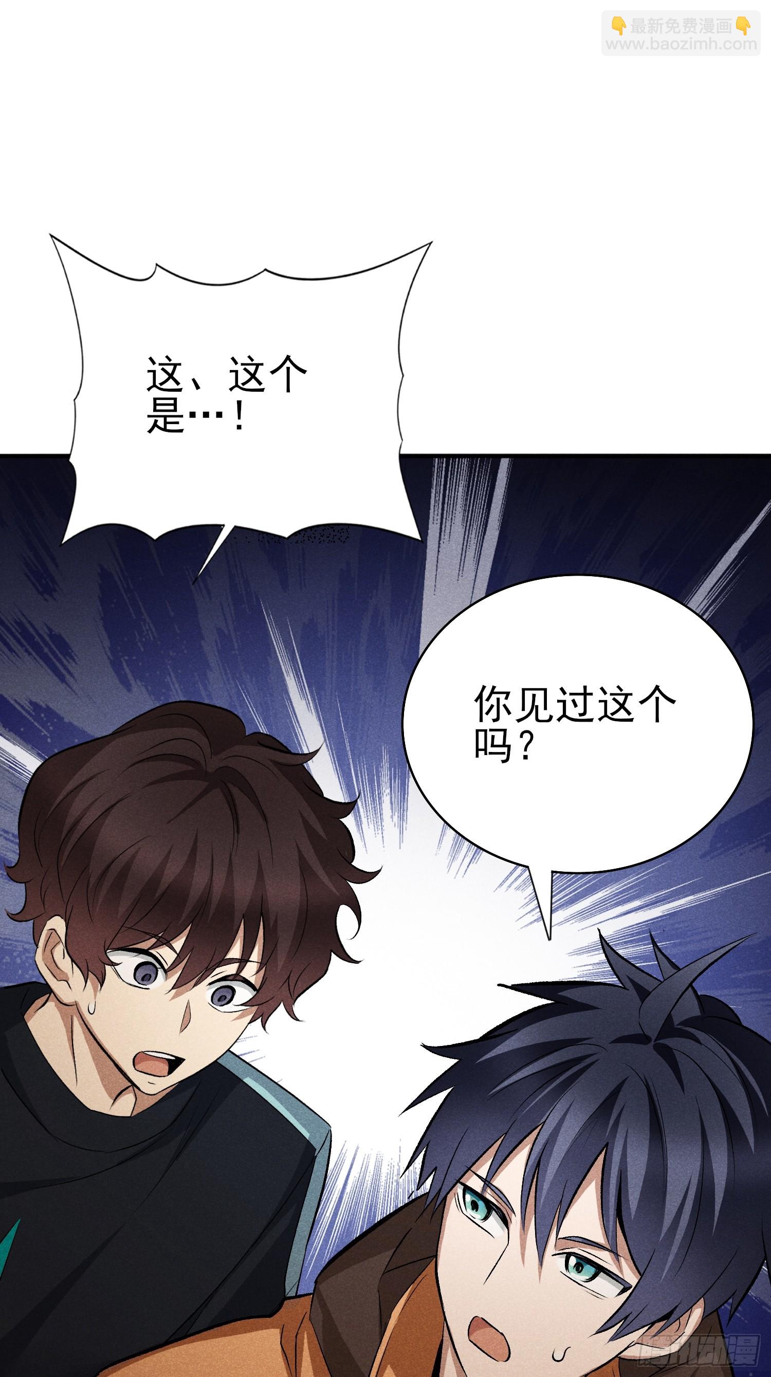 29：现学现卖-第30话