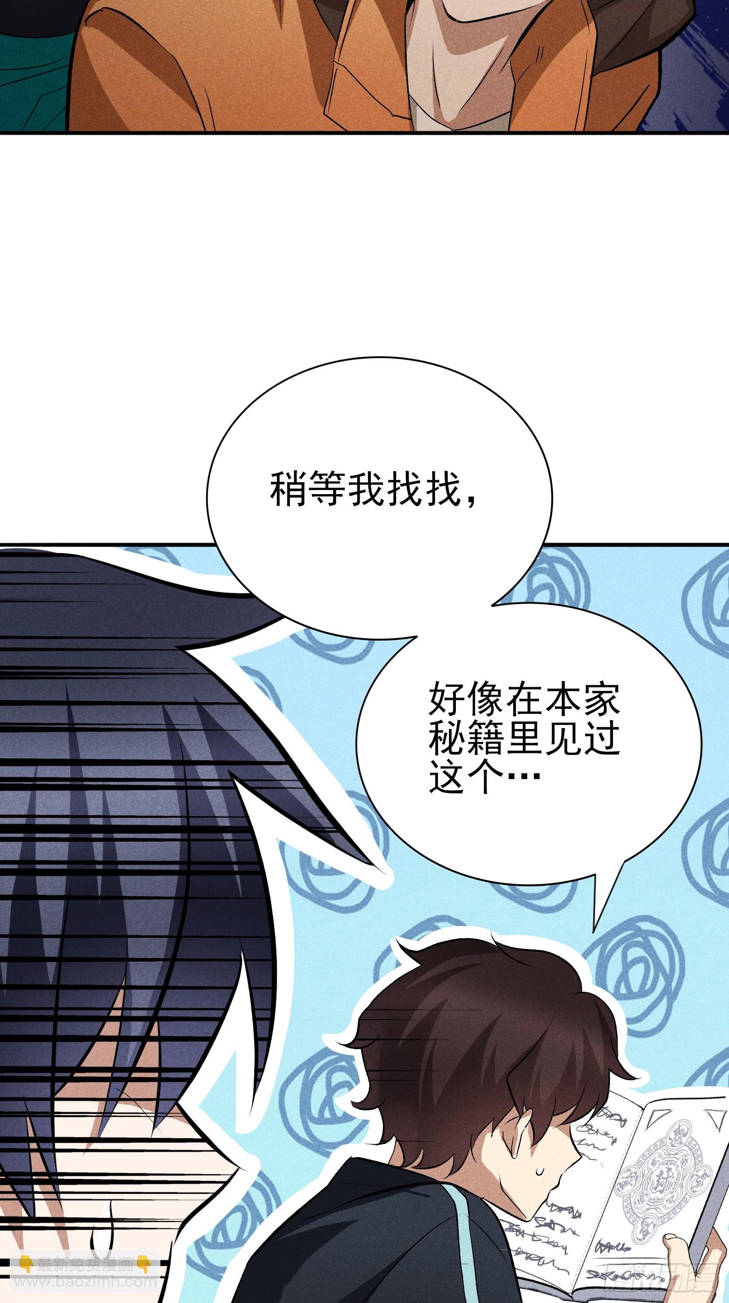 29：现学现卖-第30话