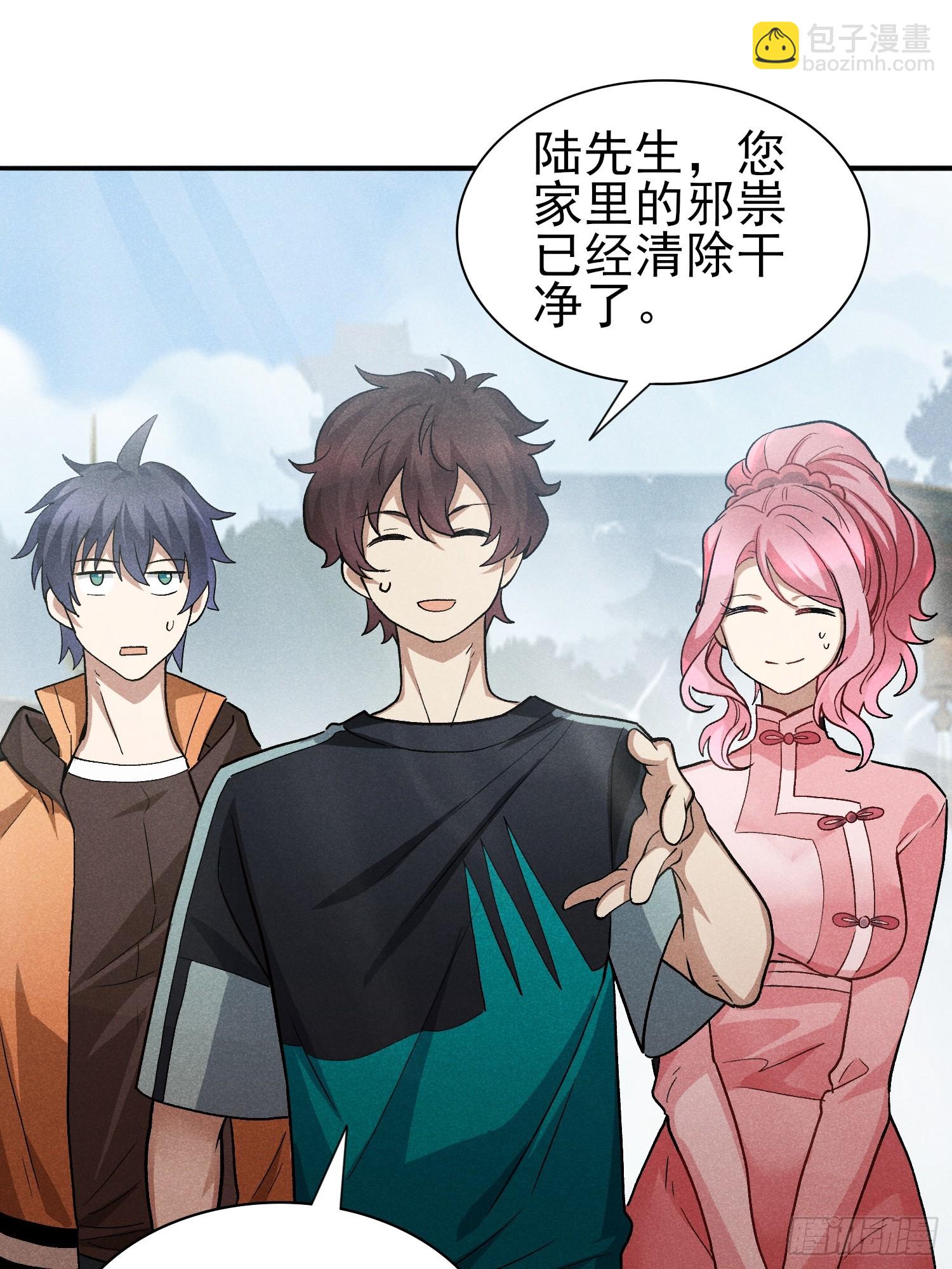 31：好像很可怕的样子-第32话